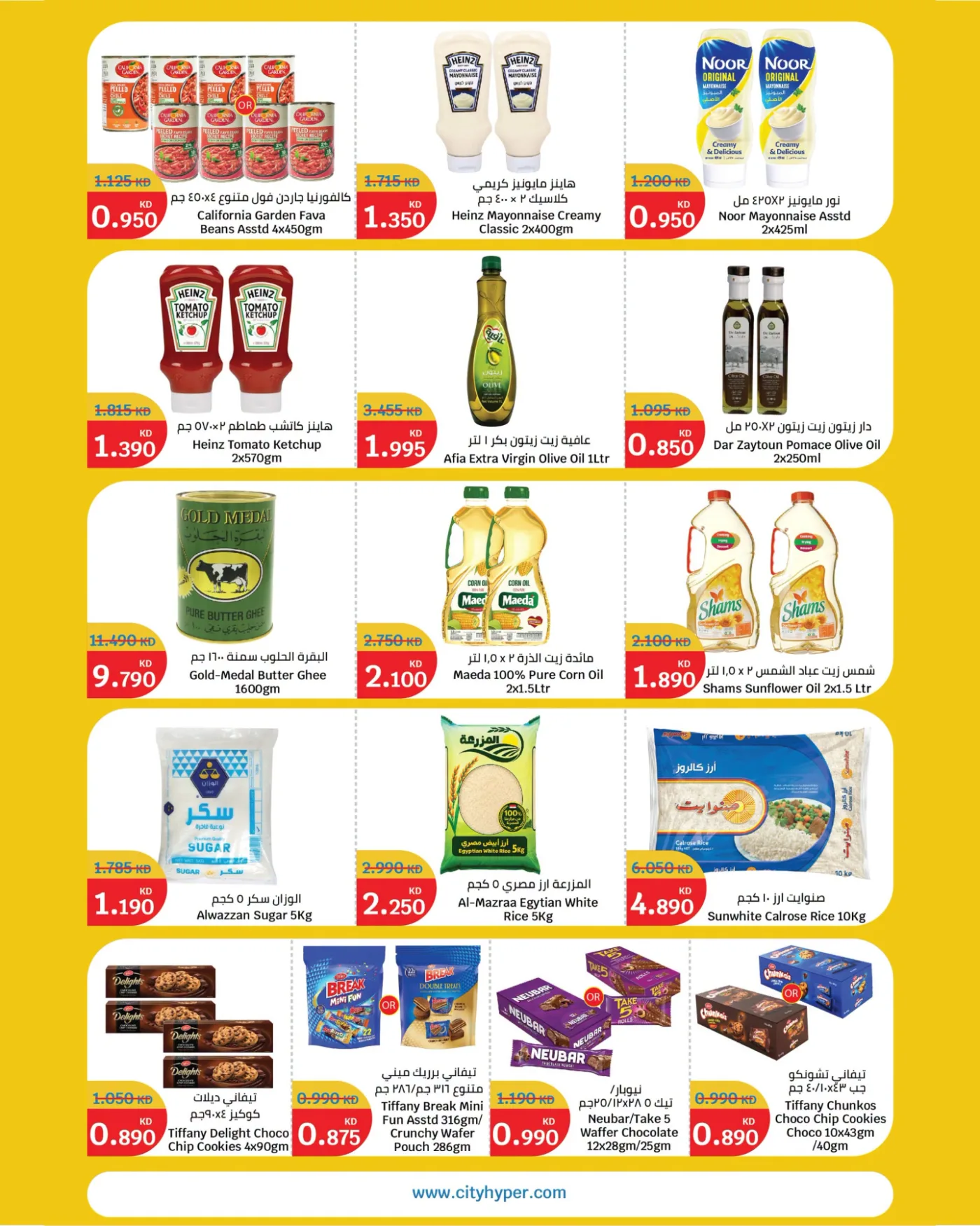 Summer Blast from City Centre until 7th July - City Centre Kuwait Offers & Promotions — page 4