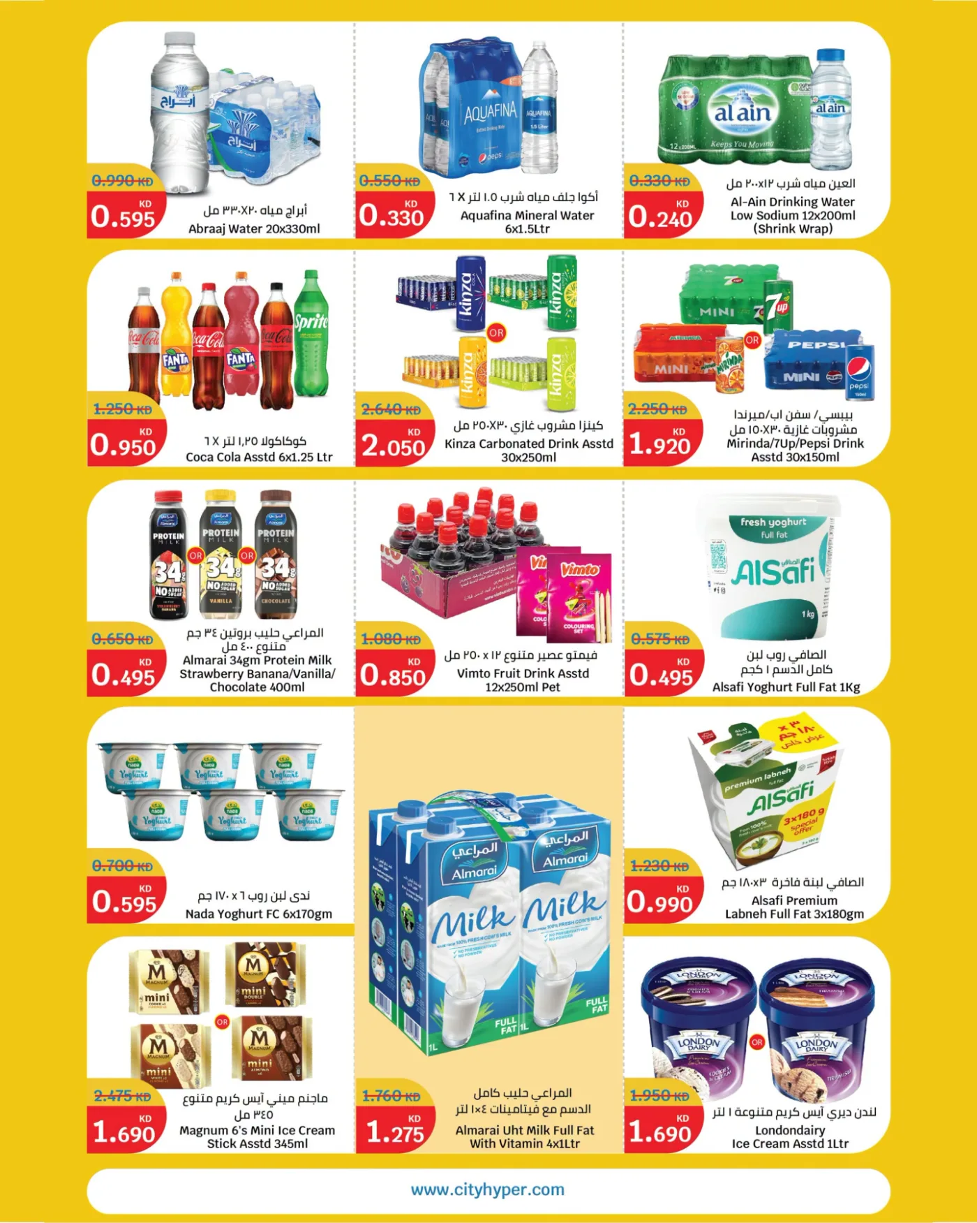 Summer Blast from City Centre until 7th July - City Centre Kuwait Offers & Promotions — page 5