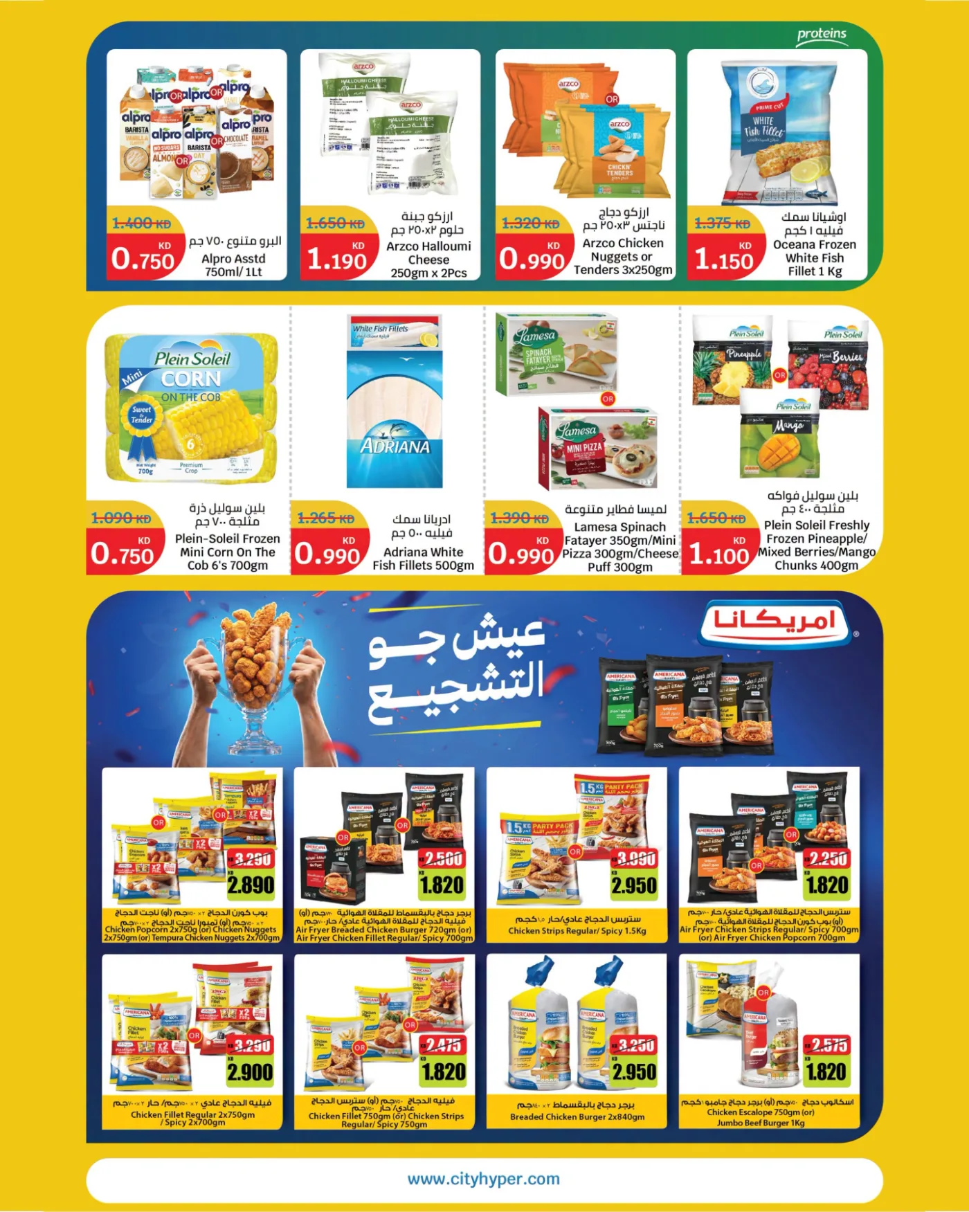 Summer Blast from City Centre until 7th July - City Centre Kuwait Offers & Promotions — page 7