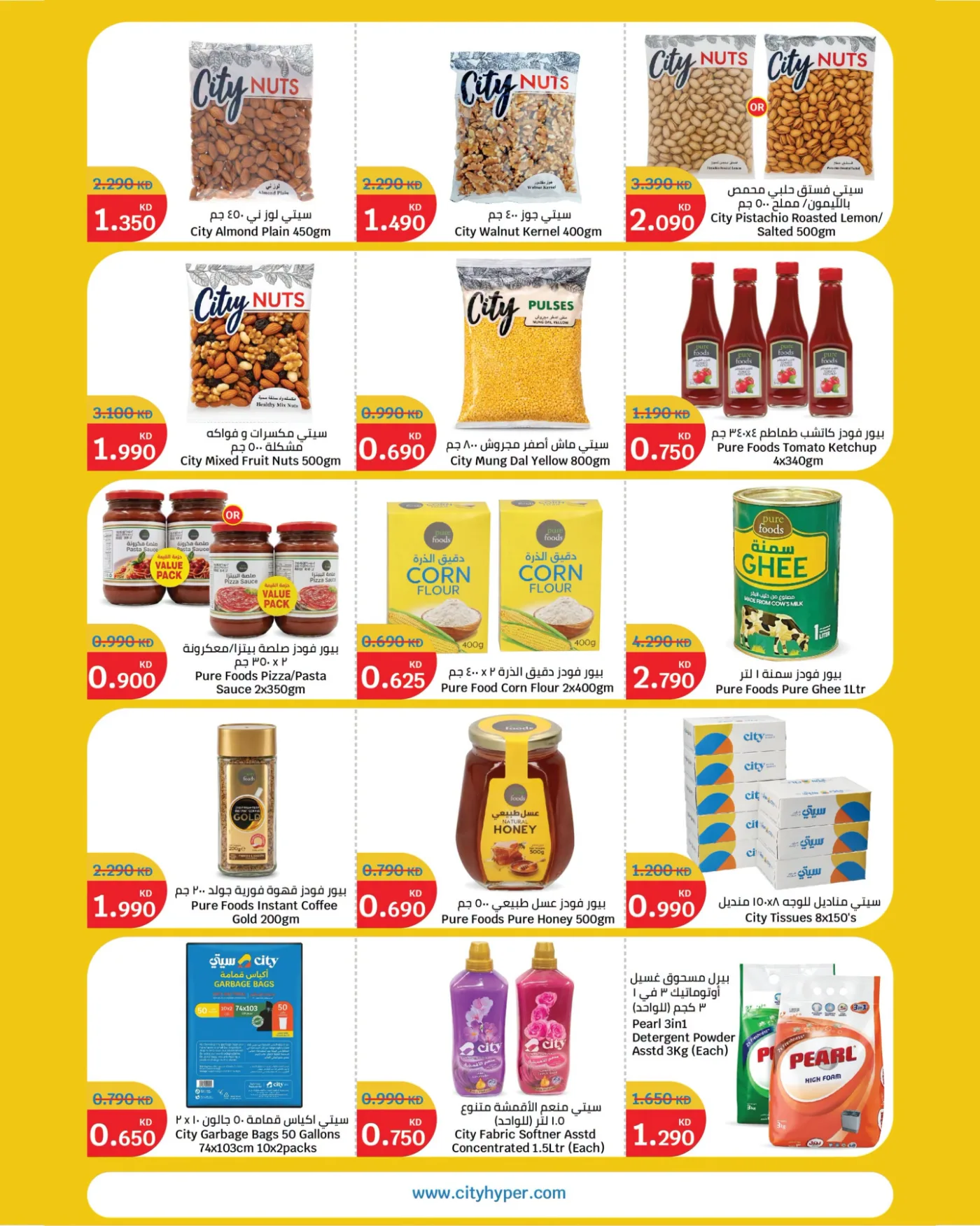 Summer Blast from City Centre until 7th July - City Centre Kuwait Offers & Promotions — page 8