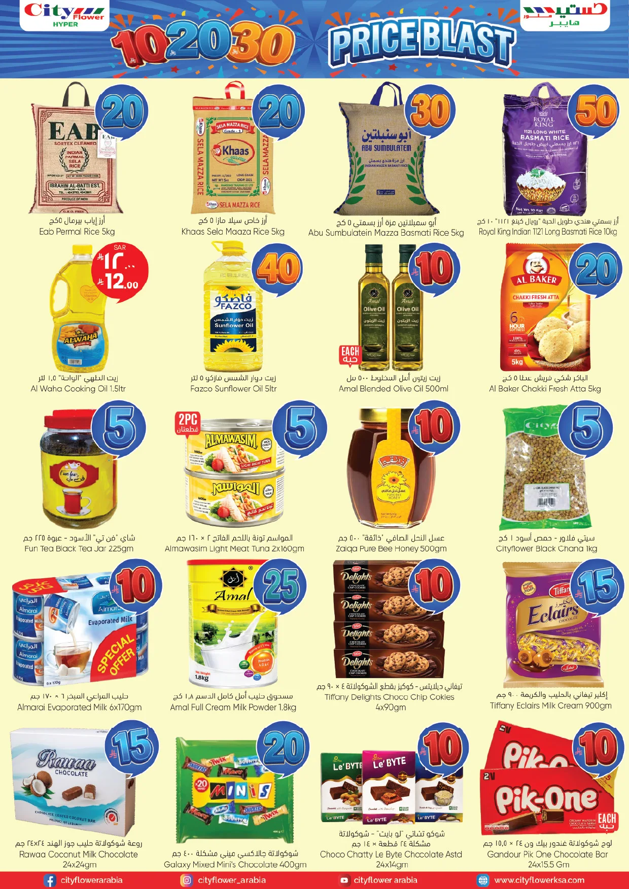 10, 20, 30 SAR Price Blast Deals - Al Batha, Riyadh from City Flower until 20th April - City Flower KSA Offers & Promotions — page 2