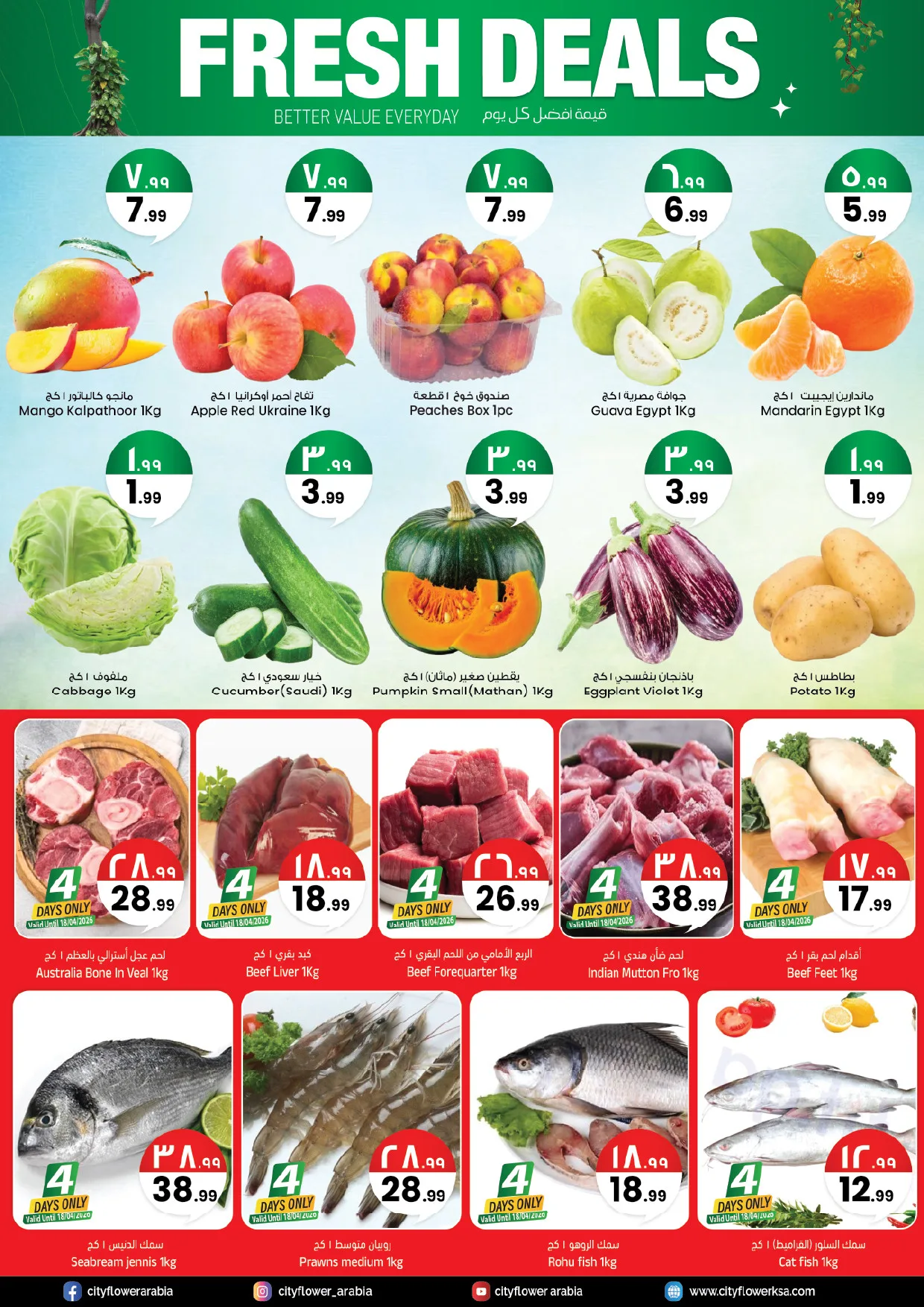 10, 20, 30 SAR Price Blast Deals - Hail from City Flower until 20th April - City Flower KSA Offers & Promotions — page 2