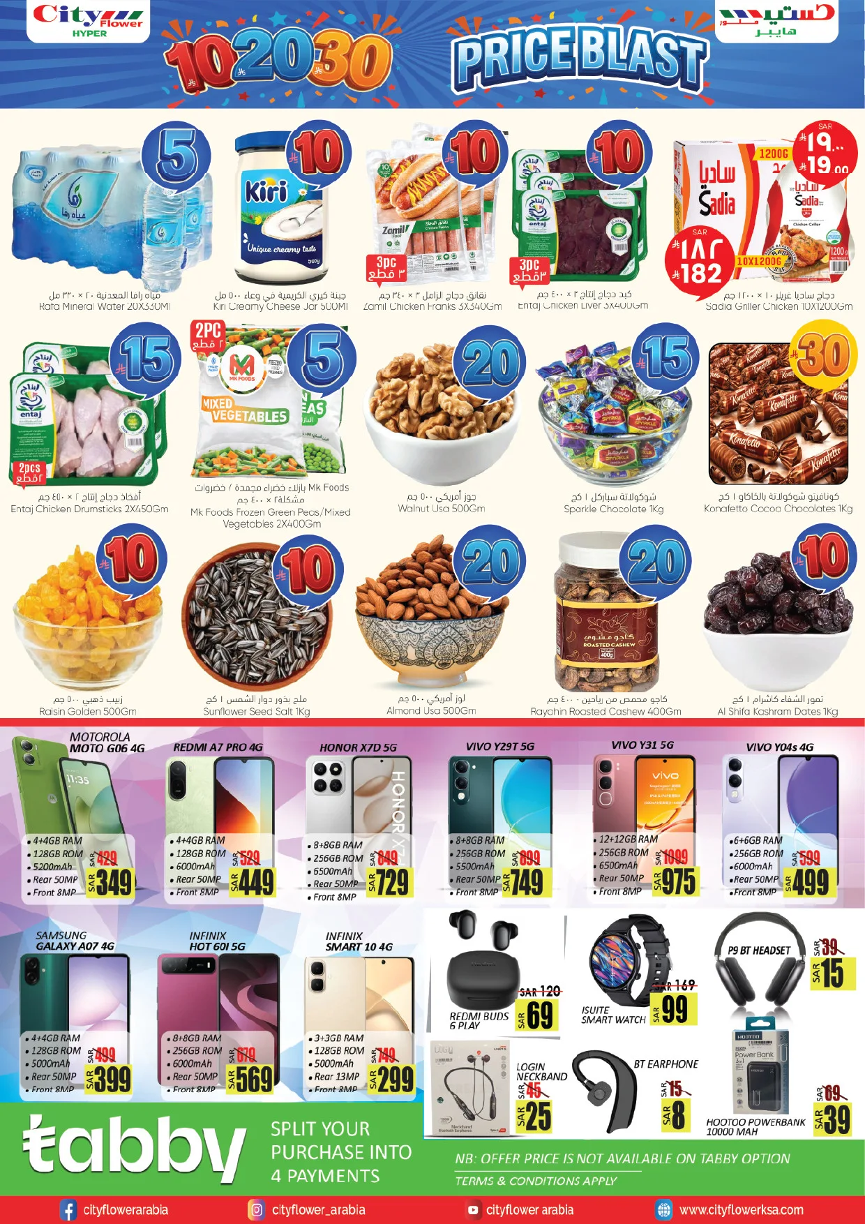 10, 20, 30 SAR Price Blast Deals - Hail from City Flower until 20th April - City Flower KSA Offers & Promotions — page 3