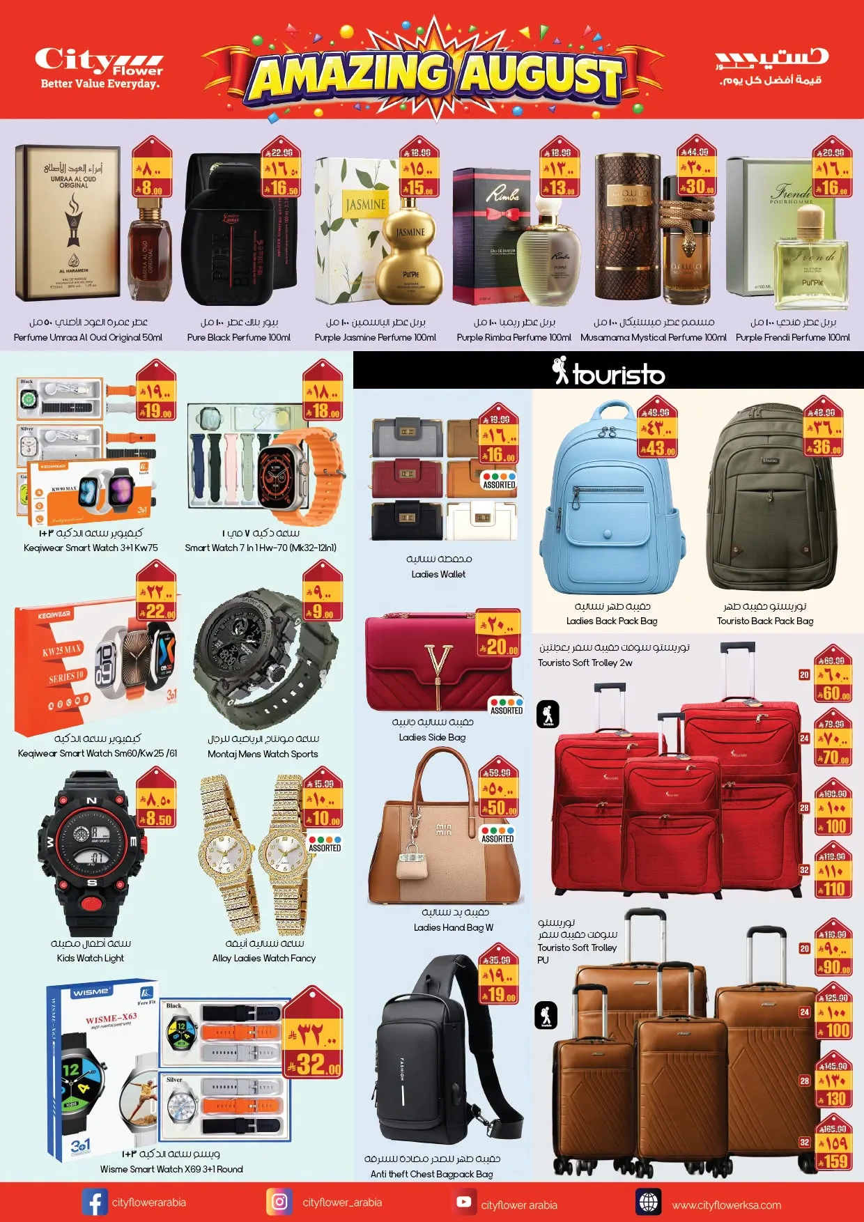 Amazing August Deals - Arar from City Flower until 9th August - City Flower KSA Offers & Promotions — page 3