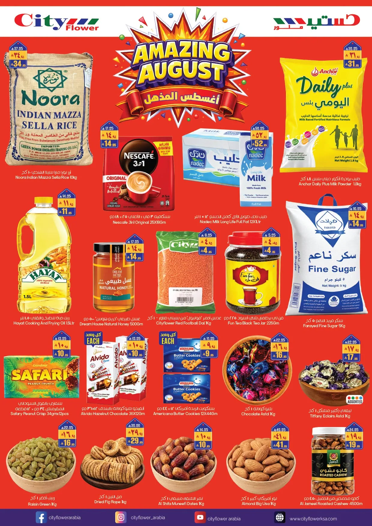 Amazing August Deals - Najran from City Flower until 9th August - City Flower KSA Offers & Promotions — page 1