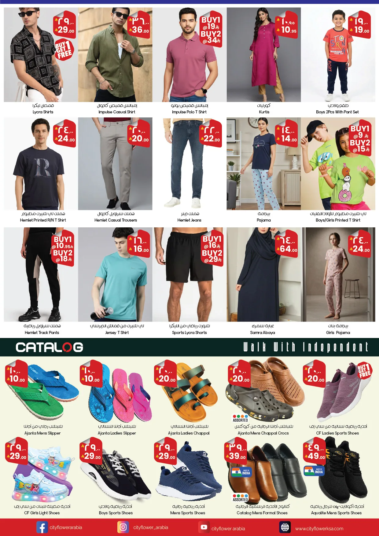 Buy More, Save More Deals - Arar from City Flower until 10th May - City Flower KSA Offers & Promotions — page 1