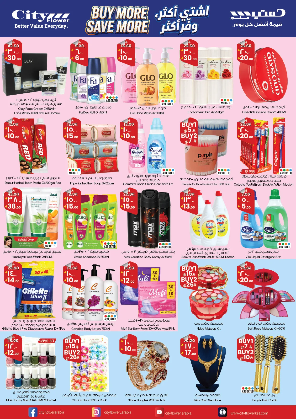 Buy More, Save More Deals - Arar from City Flower until 10th May - City Flower KSA Offers & Promotions — page 3