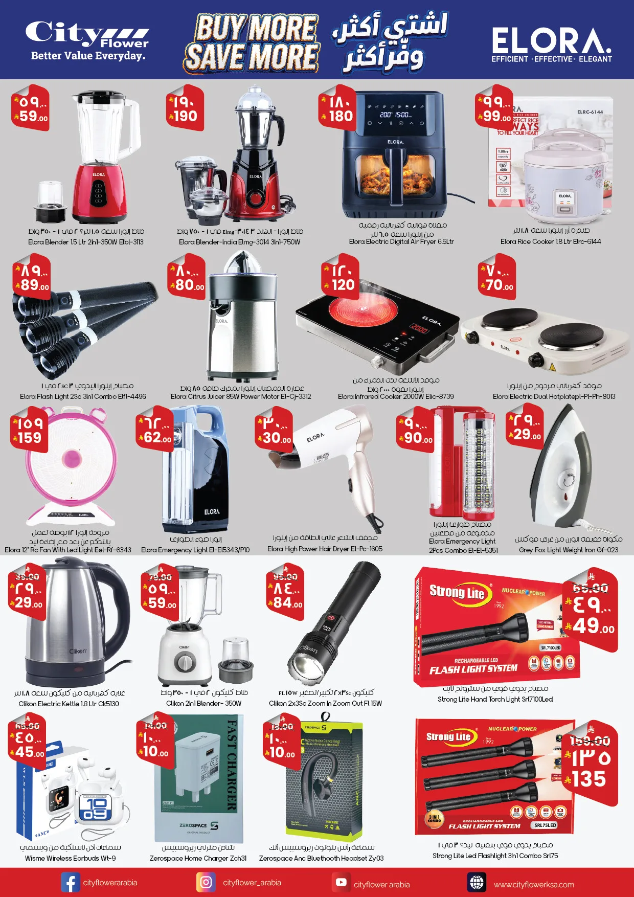 Buy More, Save More Deals - Arar from City Flower until 10th May - City Flower KSA Offers & Promotions — page 4