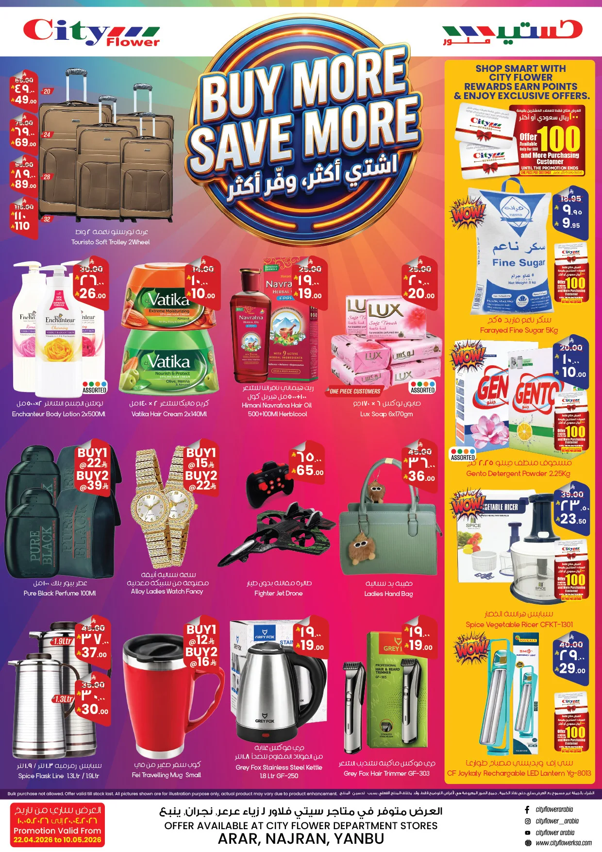 Buy More, Save More Deals - Yanbu from City Flower until 10th May - City Flower KSA Offers & Promotions catalogue cover