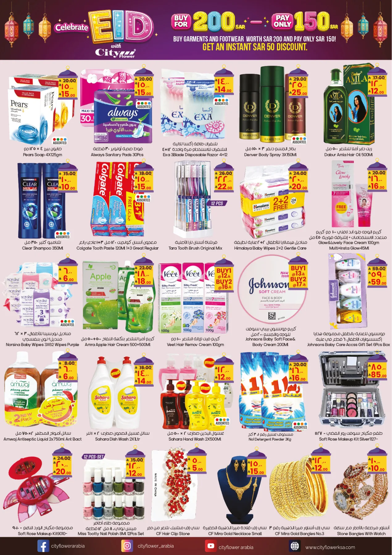 Eid Adha Mubarak Offers - Al Khafji from City Flower until 1st June - City Flower KSA Offers & Promotions — page 2