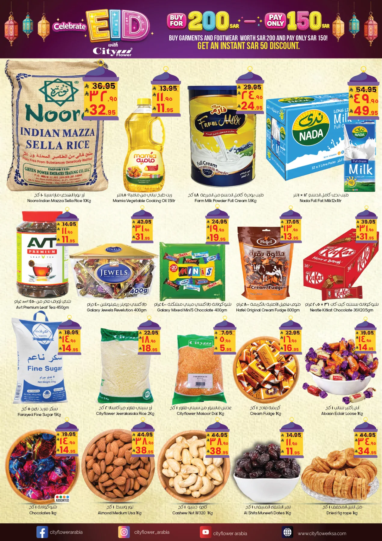Eid Adha Mubarak Offers - Arar from City Flower until 1st June - City Flower KSA Offers & Promotions — page 10