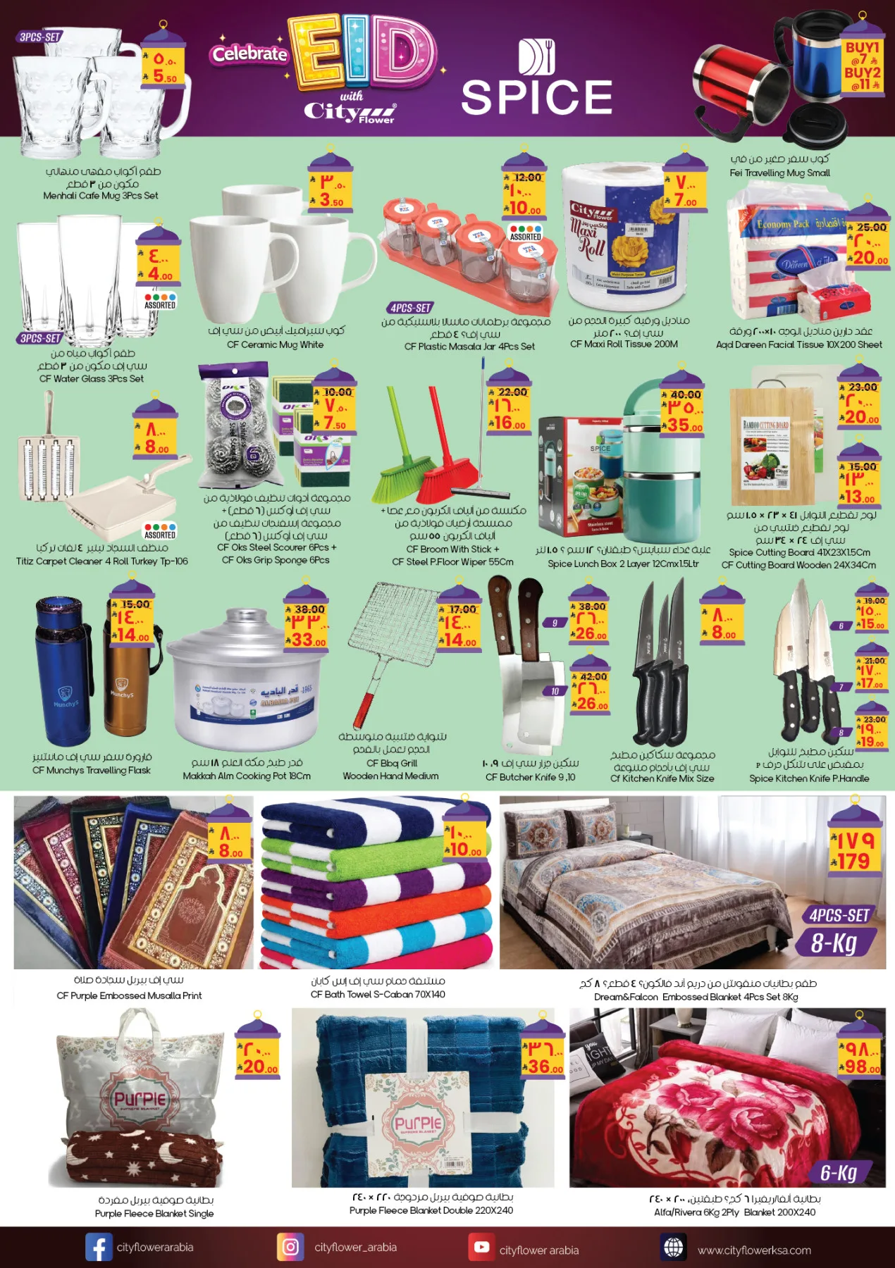 Eid Adha Mubarak Offers - Arar from City Flower until 1st June - City Flower KSA Offers & Promotions — page 11