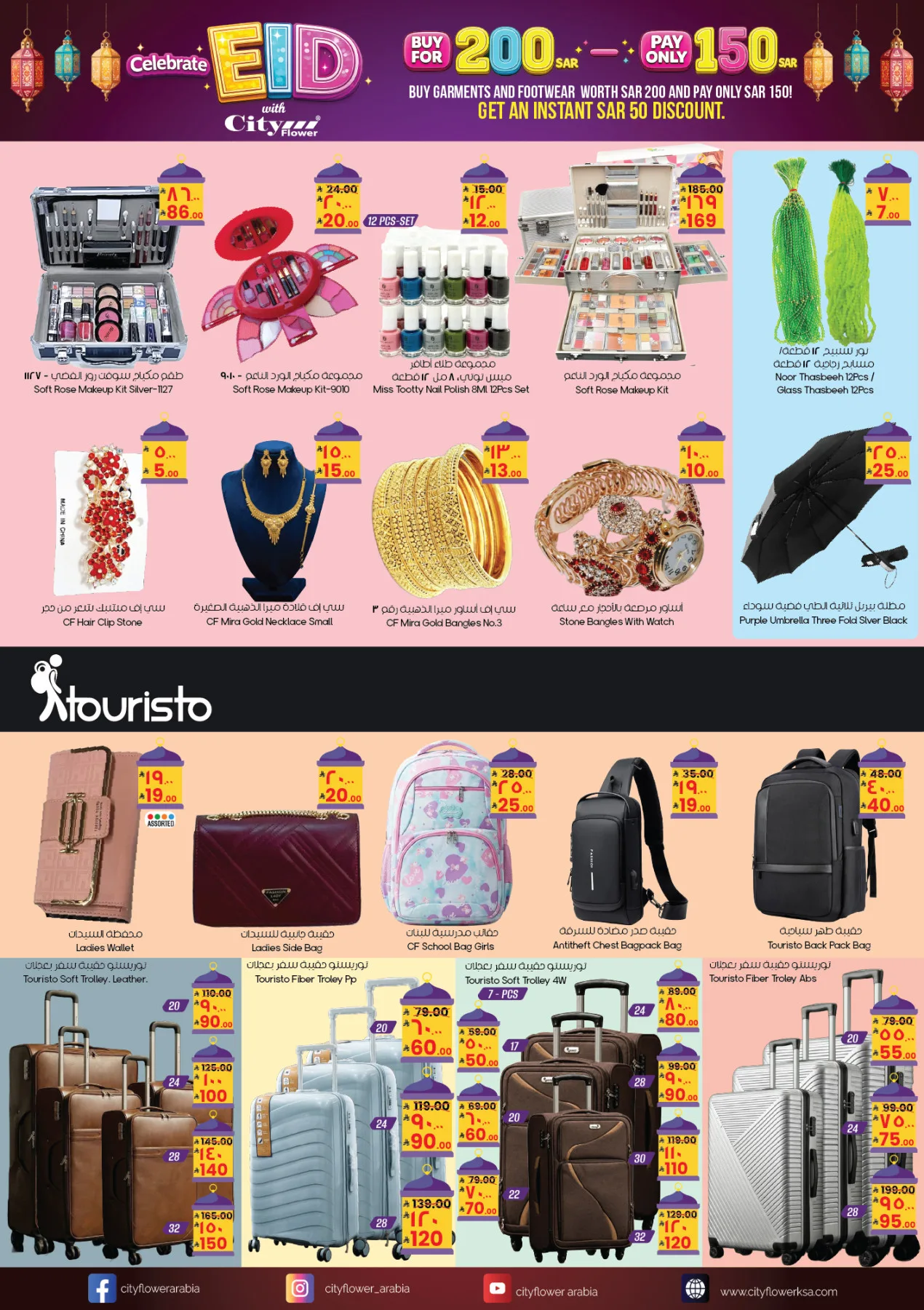 Eid Adha Mubarak Offers - Arar from City Flower until 1st June - City Flower KSA Offers & Promotions — page 5