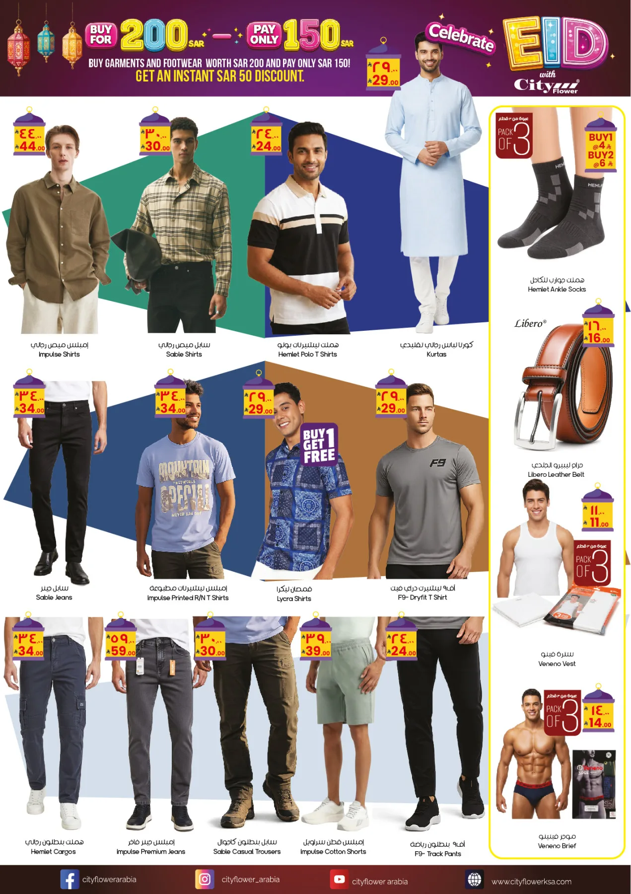 Eid Adha Mubarak Offers - Dawadmi from City Flower until 1st June - City Flower KSA Offers & Promotions — page 1