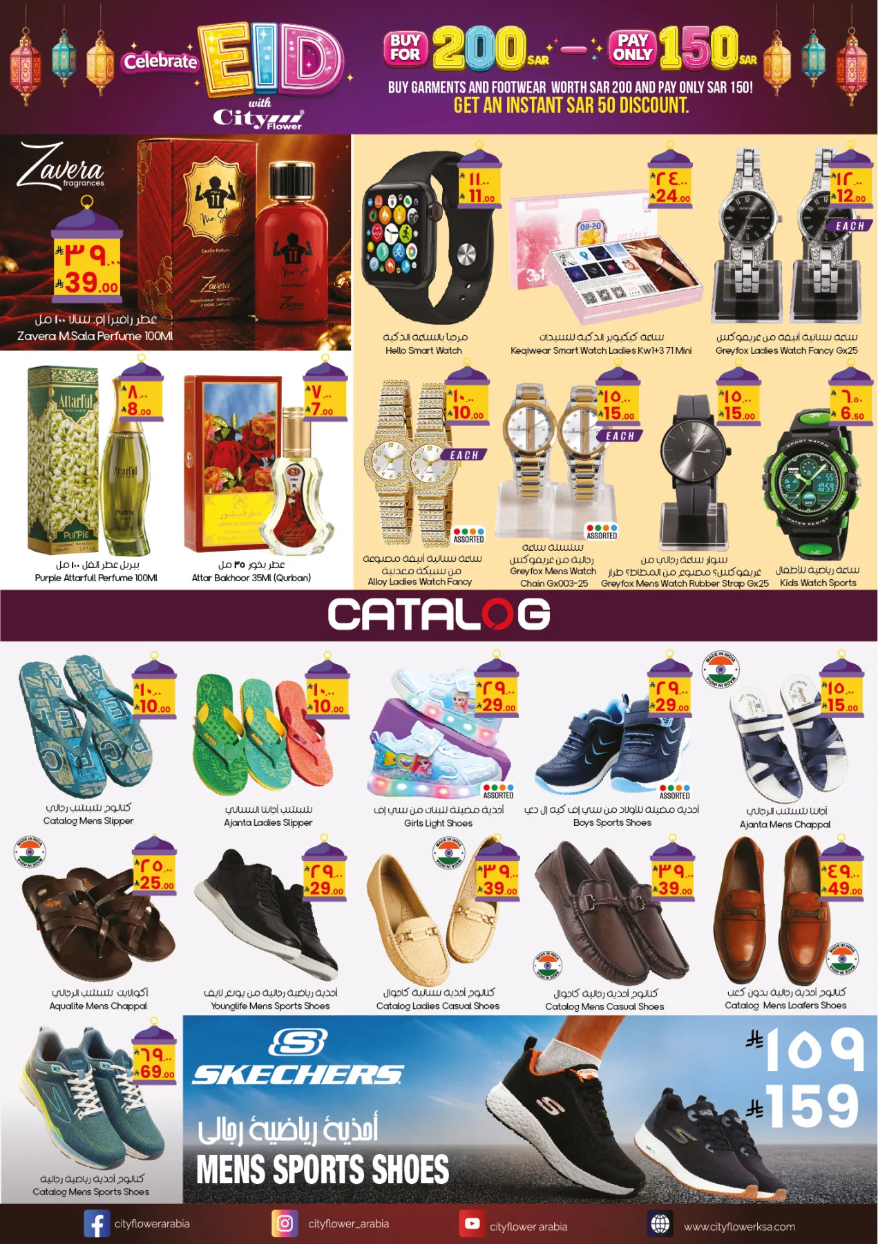 Eid Adha Mubarak Offers - Dawadmi from City Flower until 1st June - City Flower KSA Offers & Promotions — page 4