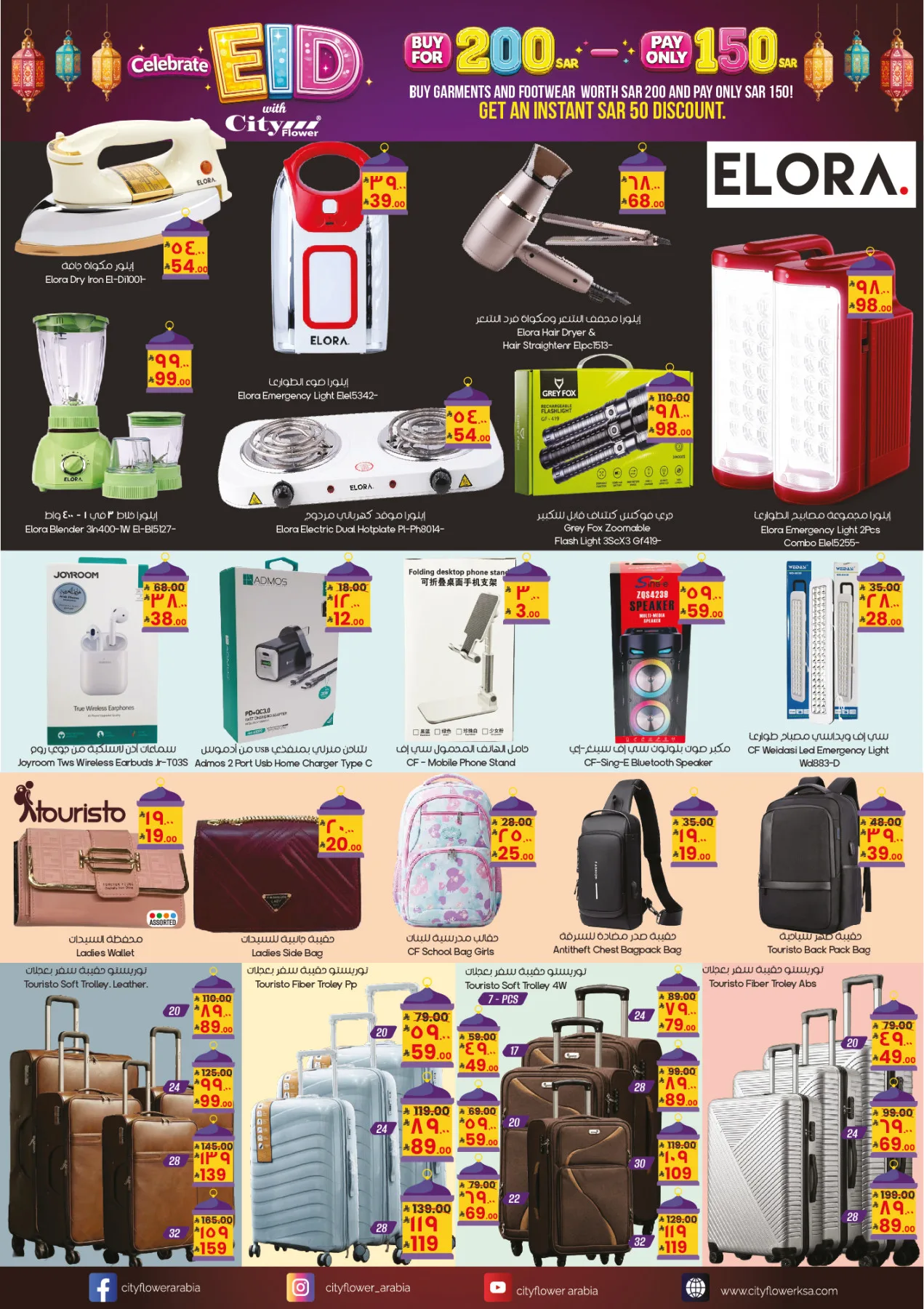 Eid Adha Mubarak Offers - Dawadmi from City Flower until 1st June - City Flower KSA Offers & Promotions — page 5