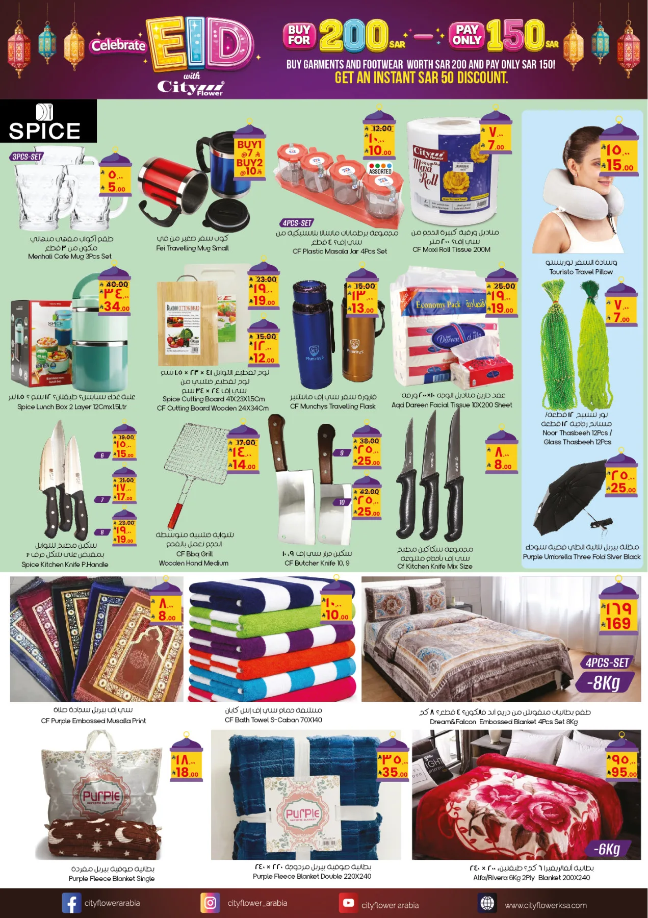 Eid Adha Mubarak Offers - Dawadmi from City Flower until 1st June - City Flower KSA Offers & Promotions — page 6