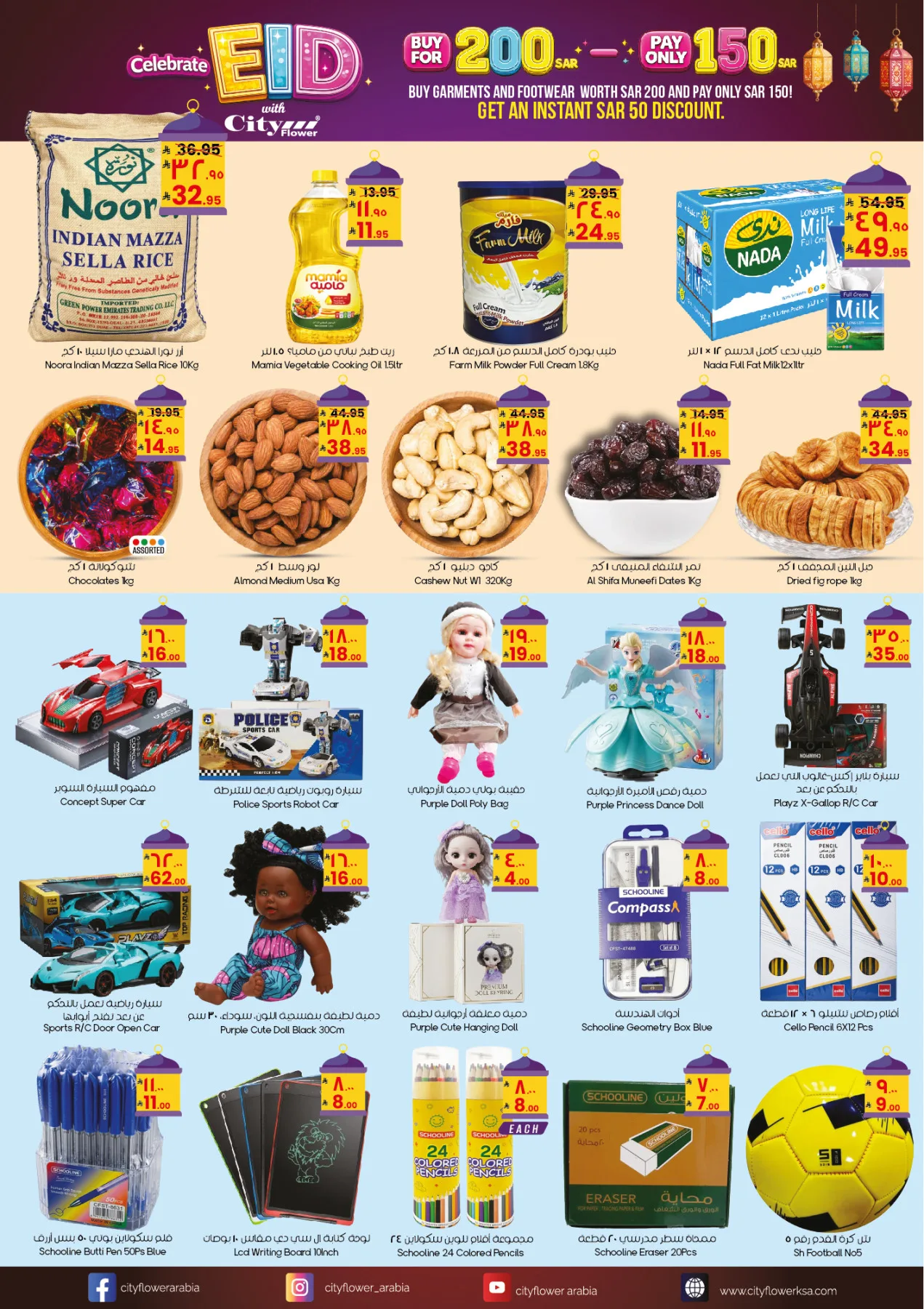 Eid Adha Mubarak Offers - Dawadmi from City Flower until 1st June - City Flower KSA Offers & Promotions — page 7