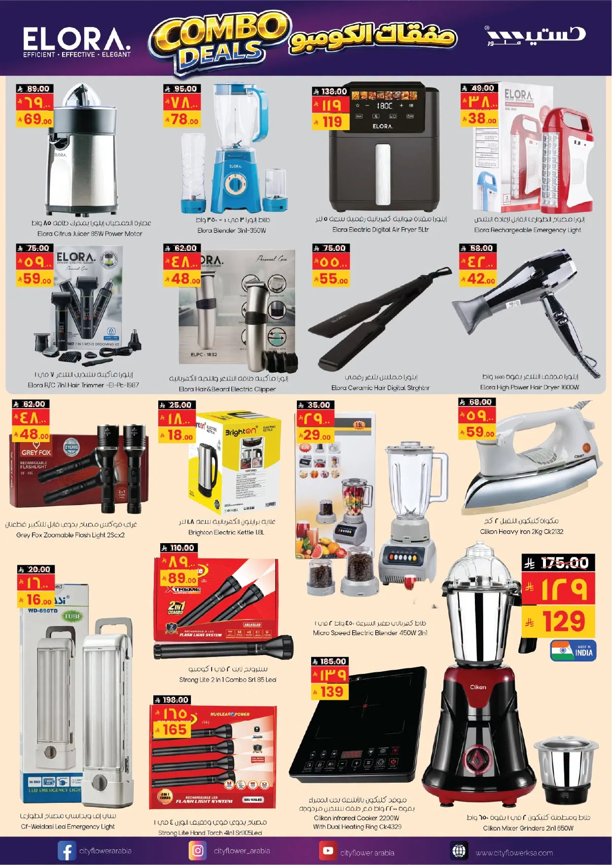 Super Deals - Hail from City Flower until 27th July - City Flower KSA Offers & Promotions — page 10