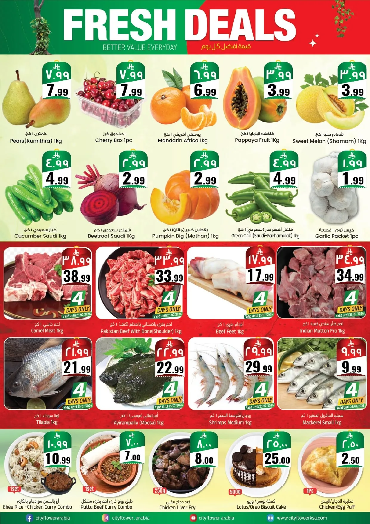 Super Deals - Jubail from City Flower until 28th July - City Flower KSA Offers & Promotions — page 1