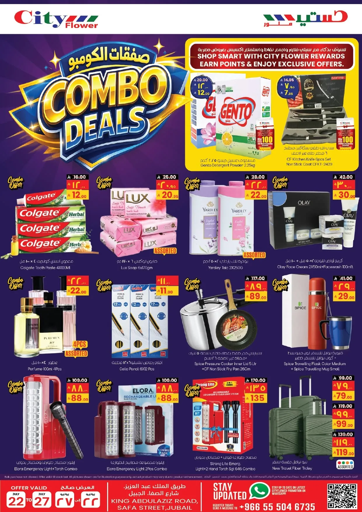 Super Deals - Jubail from City Flower until 28th July - City Flower KSA Offers & Promotions — page 10
