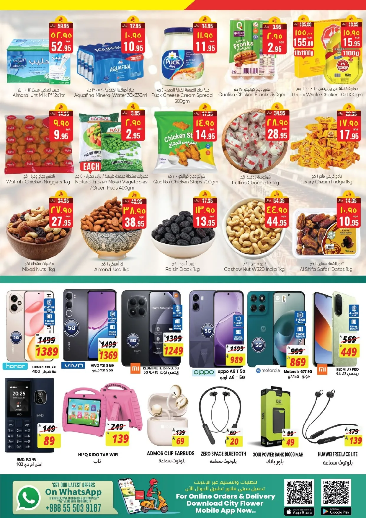 Super Deals - Jubail from City Flower until 28th July - City Flower KSA Offers & Promotions — page 2