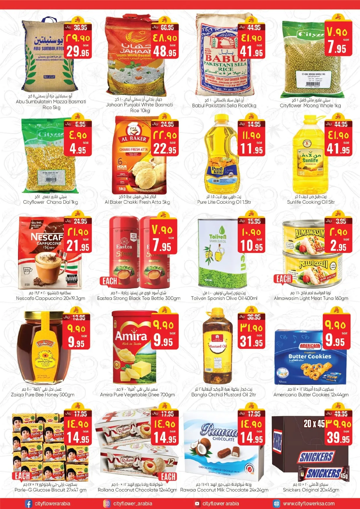 Super Deals - Jubail from City Flower until 28th July - City Flower KSA Offers & Promotions — page 3