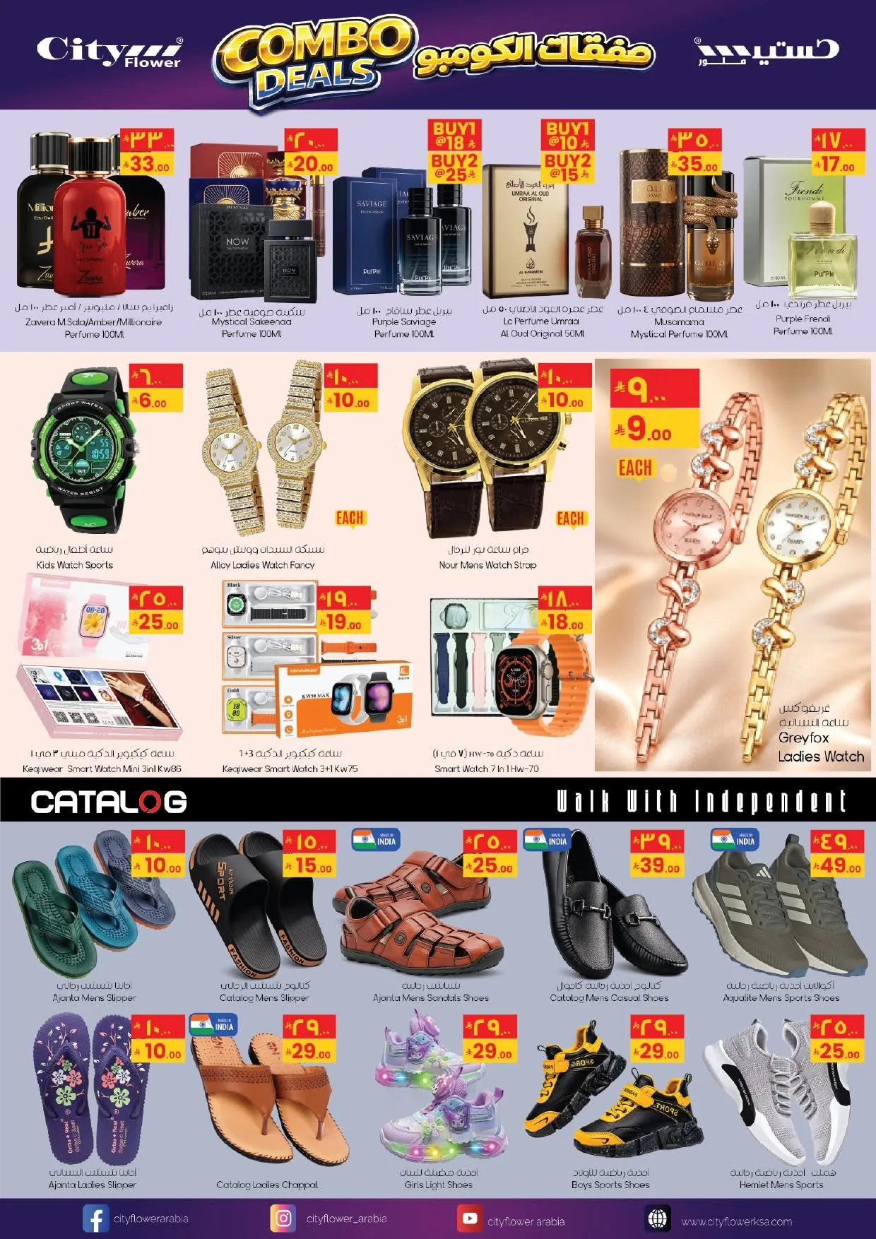 Super Deals - Jubail from City Flower until 28th July - City Flower KSA Offers & Promotions — page 5