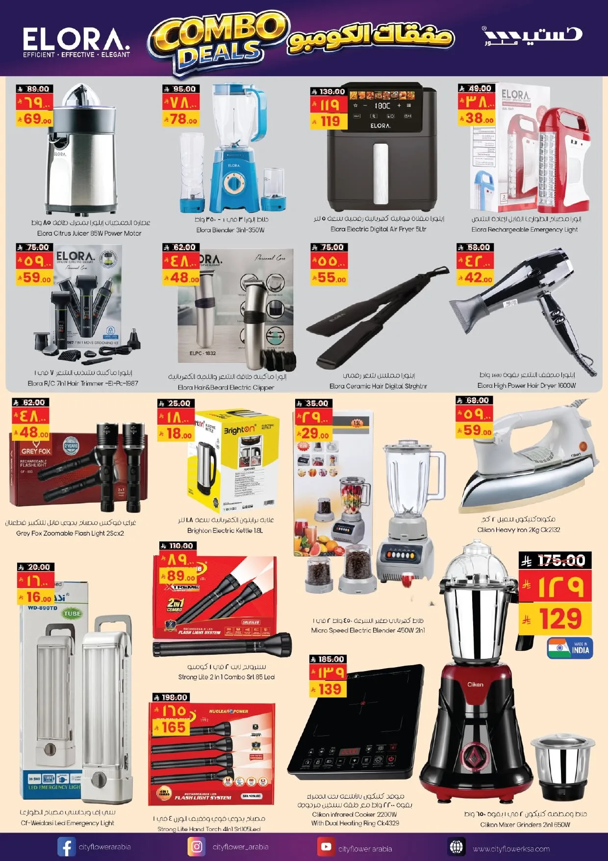 Super Deals - Jubail from City Flower until 28th July - City Flower KSA Offers & Promotions — page 6