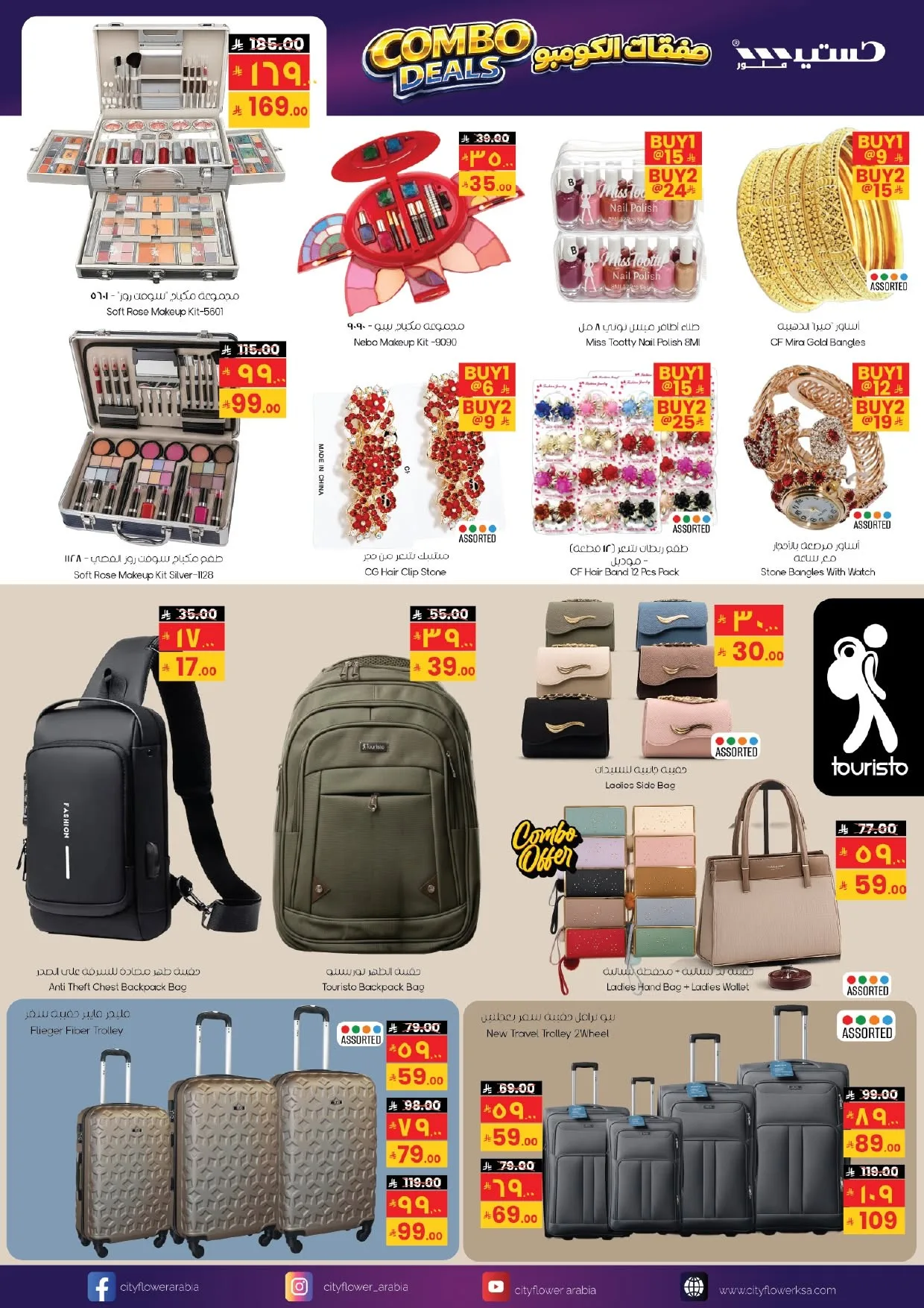 Super Deals - Jubail from City Flower until 28th July - City Flower KSA Offers & Promotions — page 7