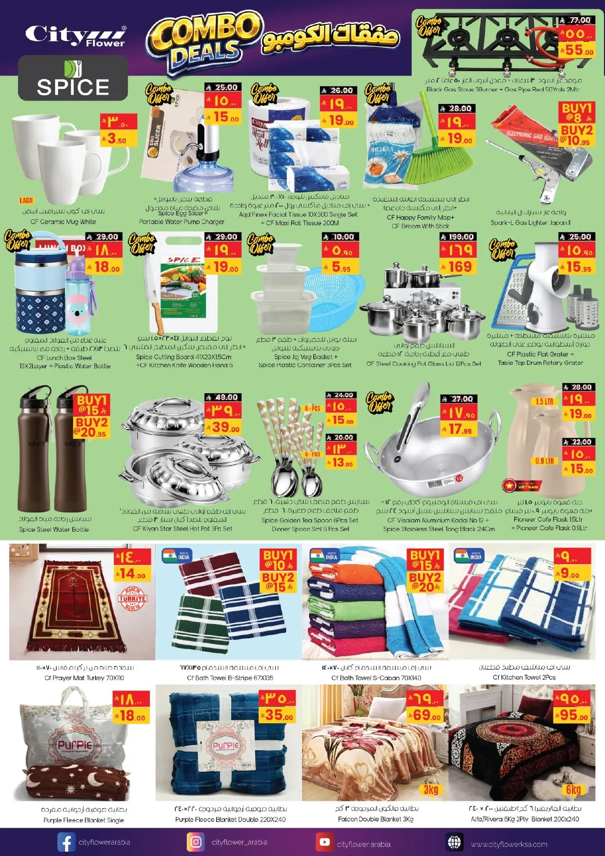 Super Deals - Jubail from City Flower until 28th July - City Flower KSA Offers & Promotions — page 9