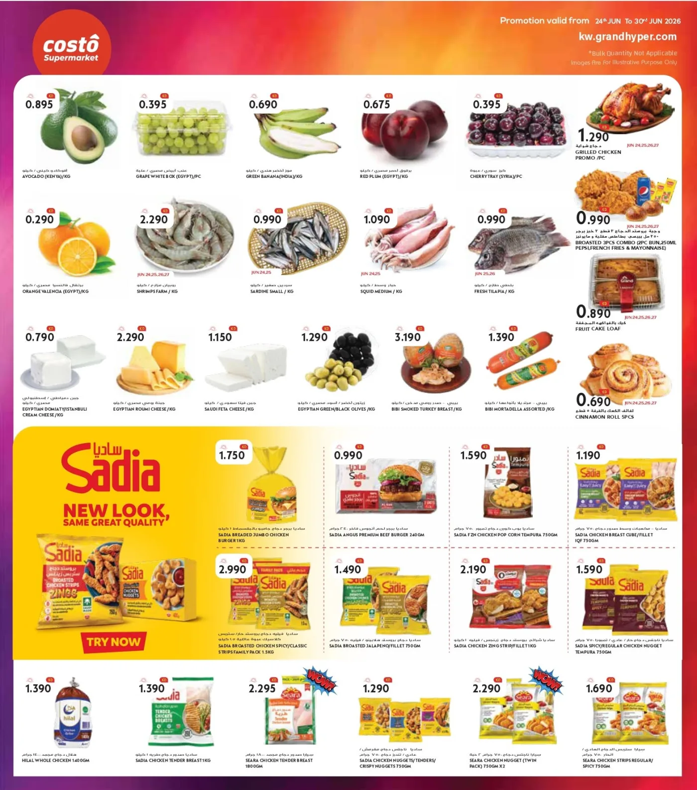 BEAUTY FEST from Costo Supermarket until 30th June - Costo Supermarket Kuwait Offers & Promotions — page 2