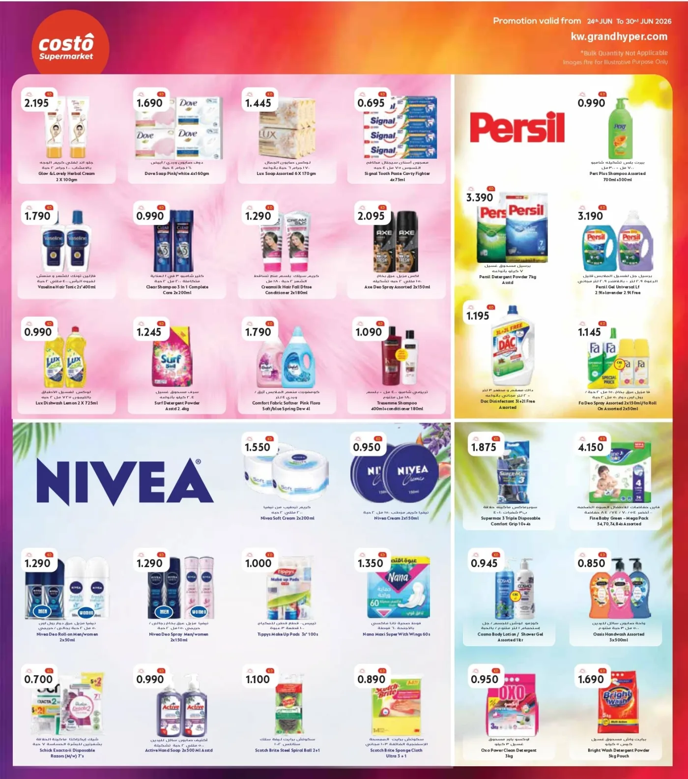 BEAUTY FEST from Costo Supermarket until 30th June - Costo Supermarket Kuwait Offers & Promotions — page 7