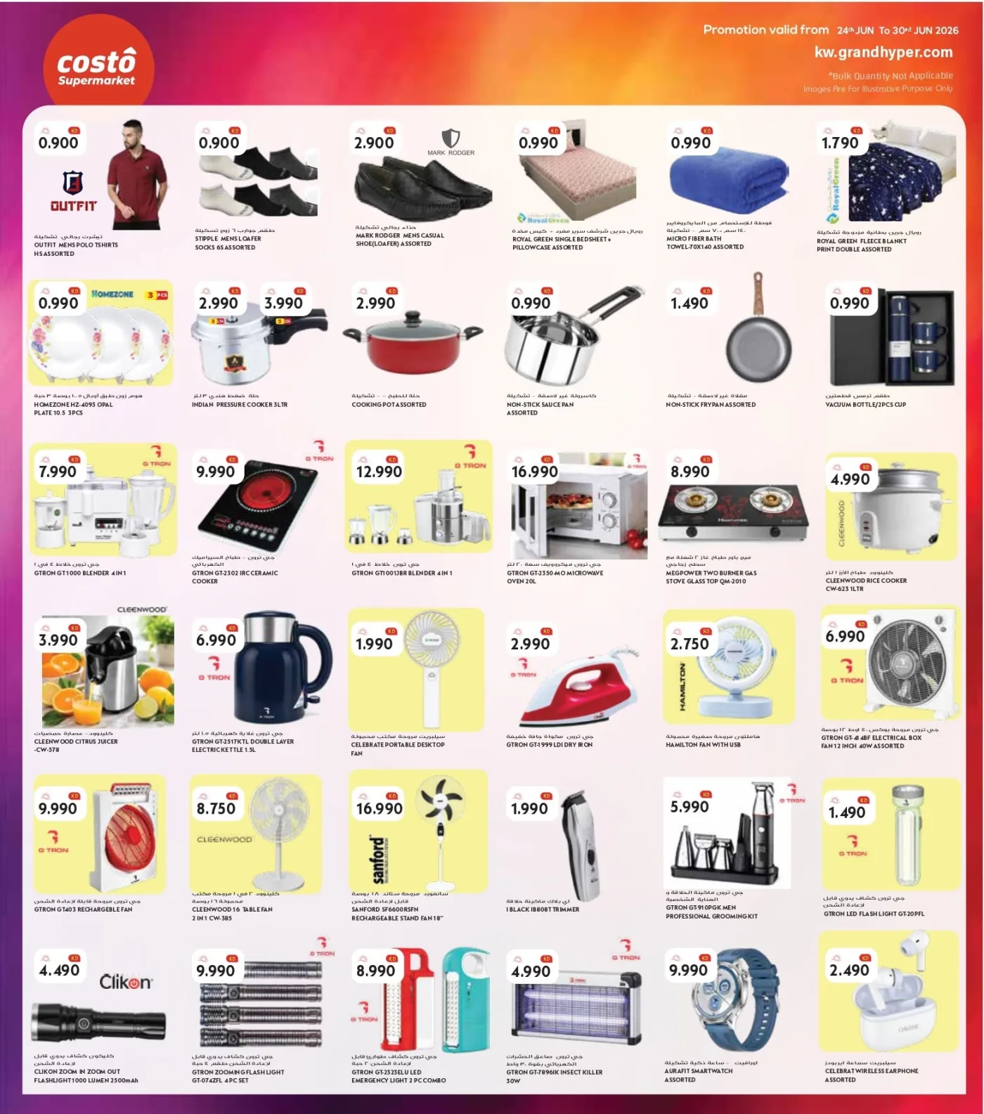 BEAUTY FEST from Costo Supermarket until 30th June - Costo Supermarket Kuwait Offers & Promotions — page 8
