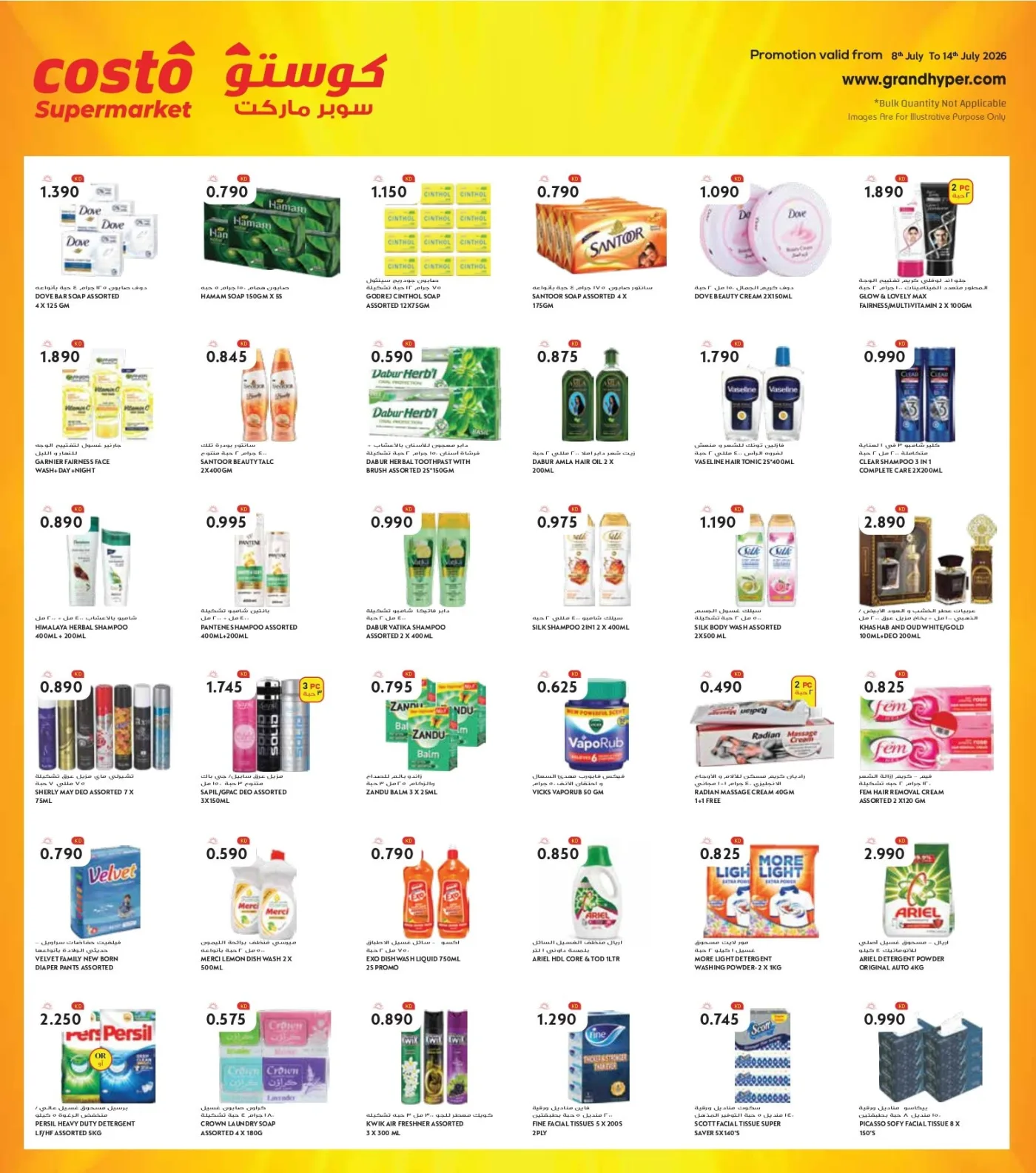 Hot Deals, Cool Offers from Costo Supermarket until 14th July - Costo Supermarket Kuwait Offers & Promotions — page 7