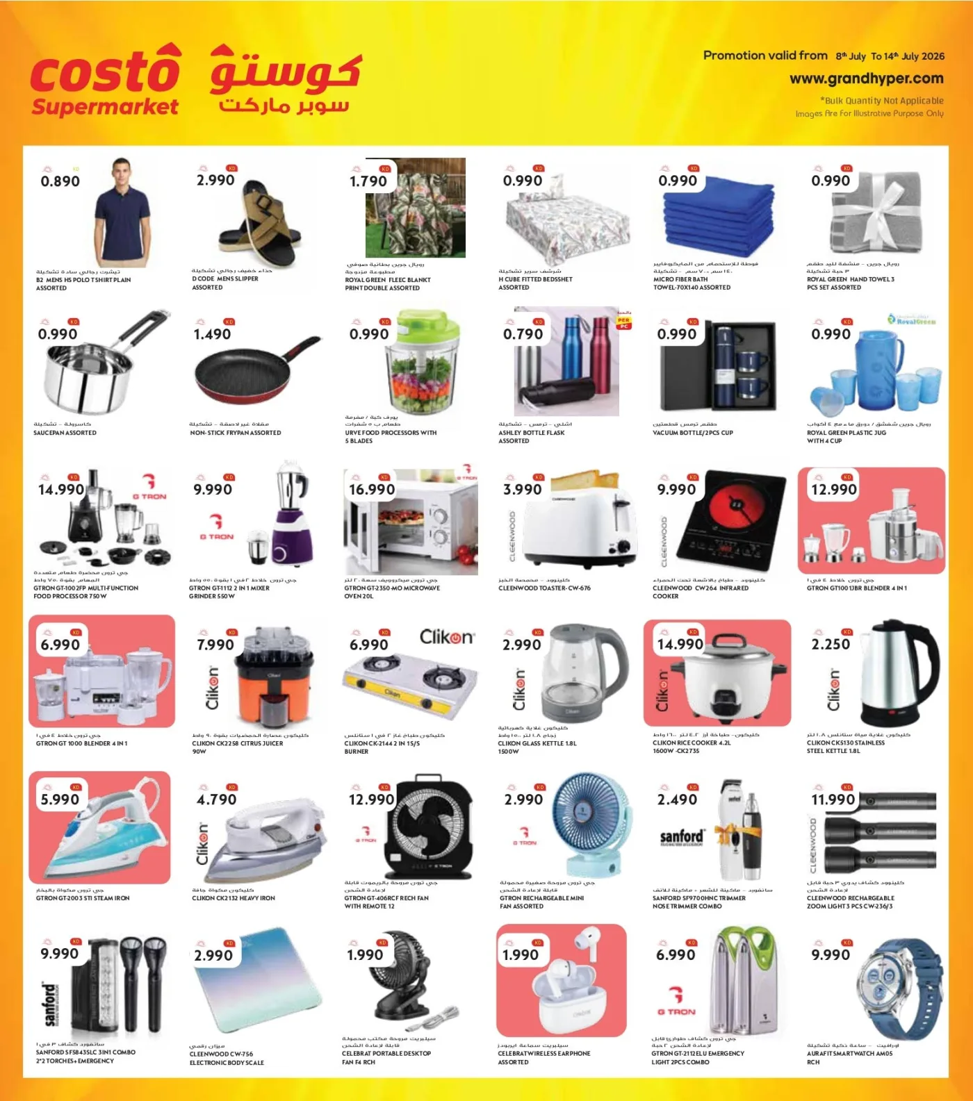 Hot Deals, Cool Offers from Costo Supermarket until 14th July - Costo Supermarket Kuwait Offers & Promotions — page 8