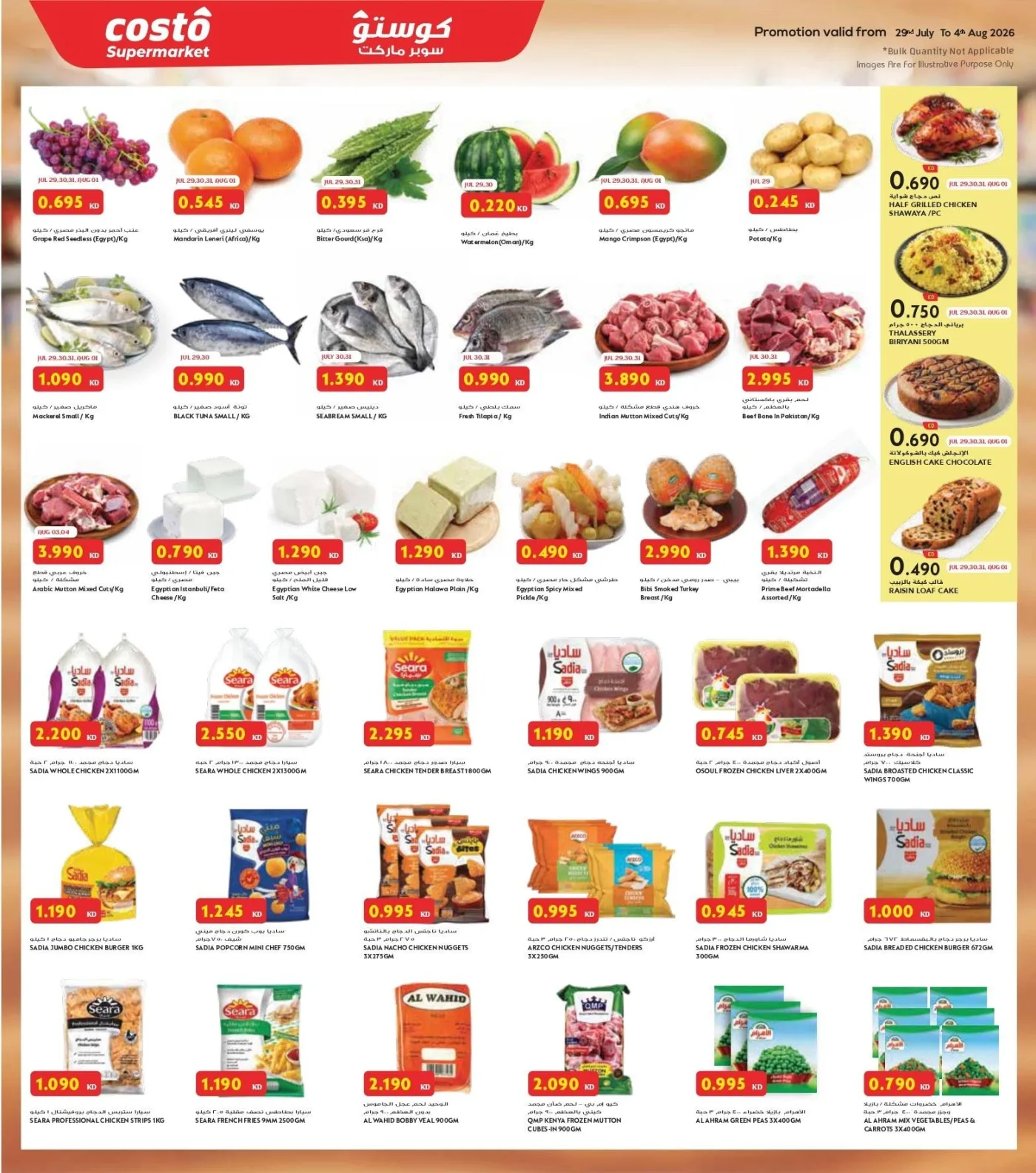 Month-End Saver Blast from Costo Supermarket until 4th August - Costo Supermarket Kuwait Offers & Promotions — page 2