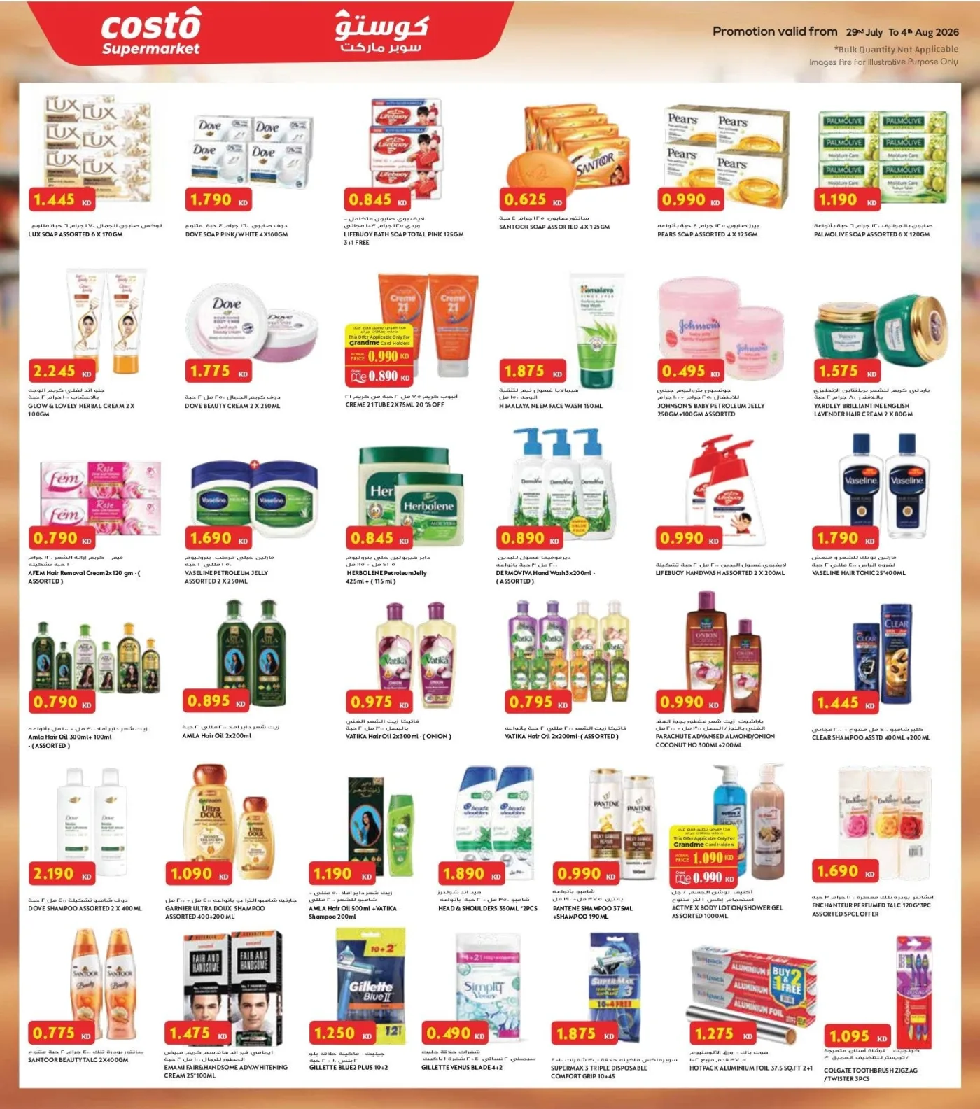 Month-End Saver Blast from Costo Supermarket until 4th August - Costo Supermarket Kuwait Offers & Promotions — page 6