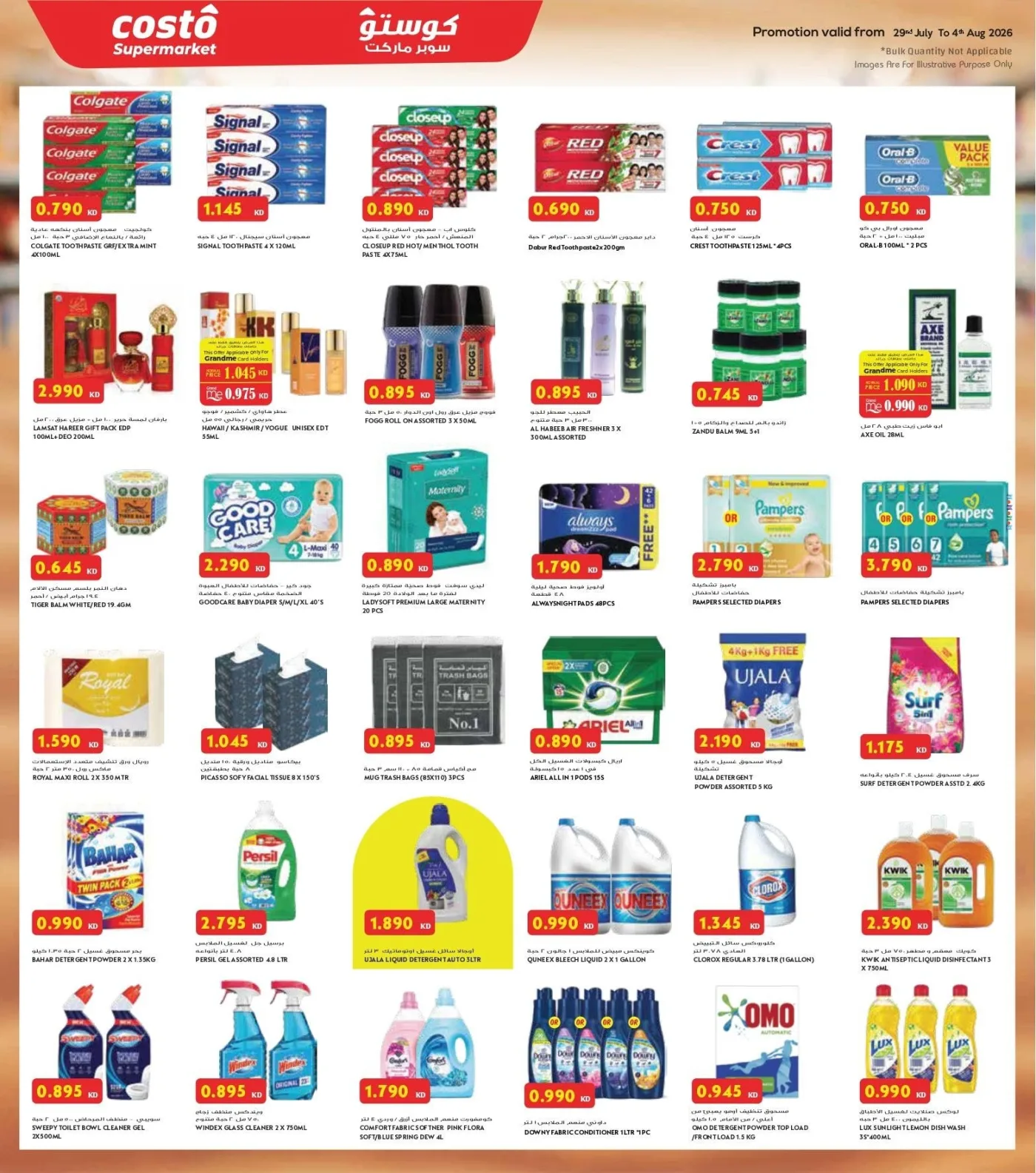 Month-End Saver Blast from Costo Supermarket until 4th August - Costo Supermarket Kuwait Offers & Promotions — page 7