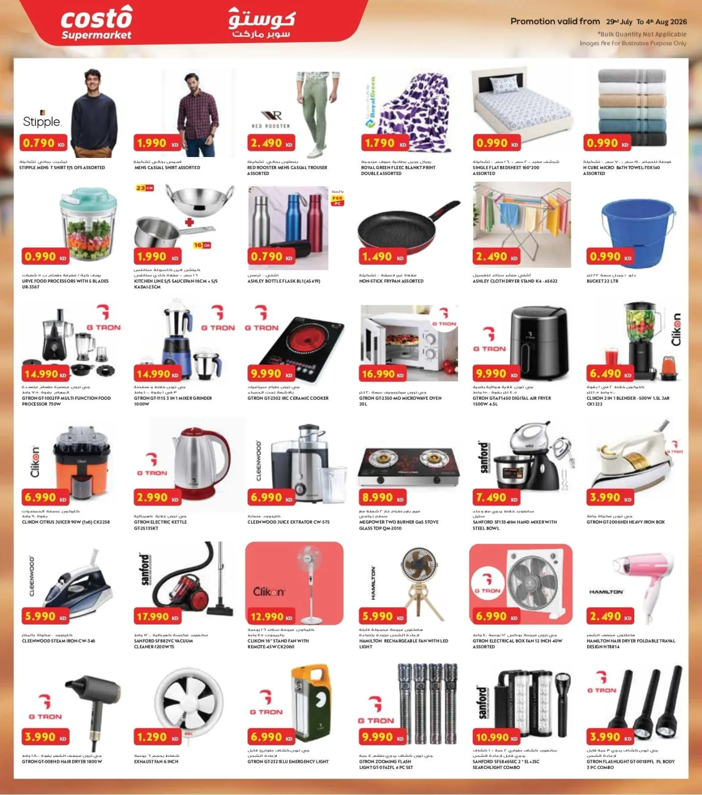 Month-End Saver Blast from Costo Supermarket until 4th August - Costo Supermarket Kuwait Offers & Promotions — page 8