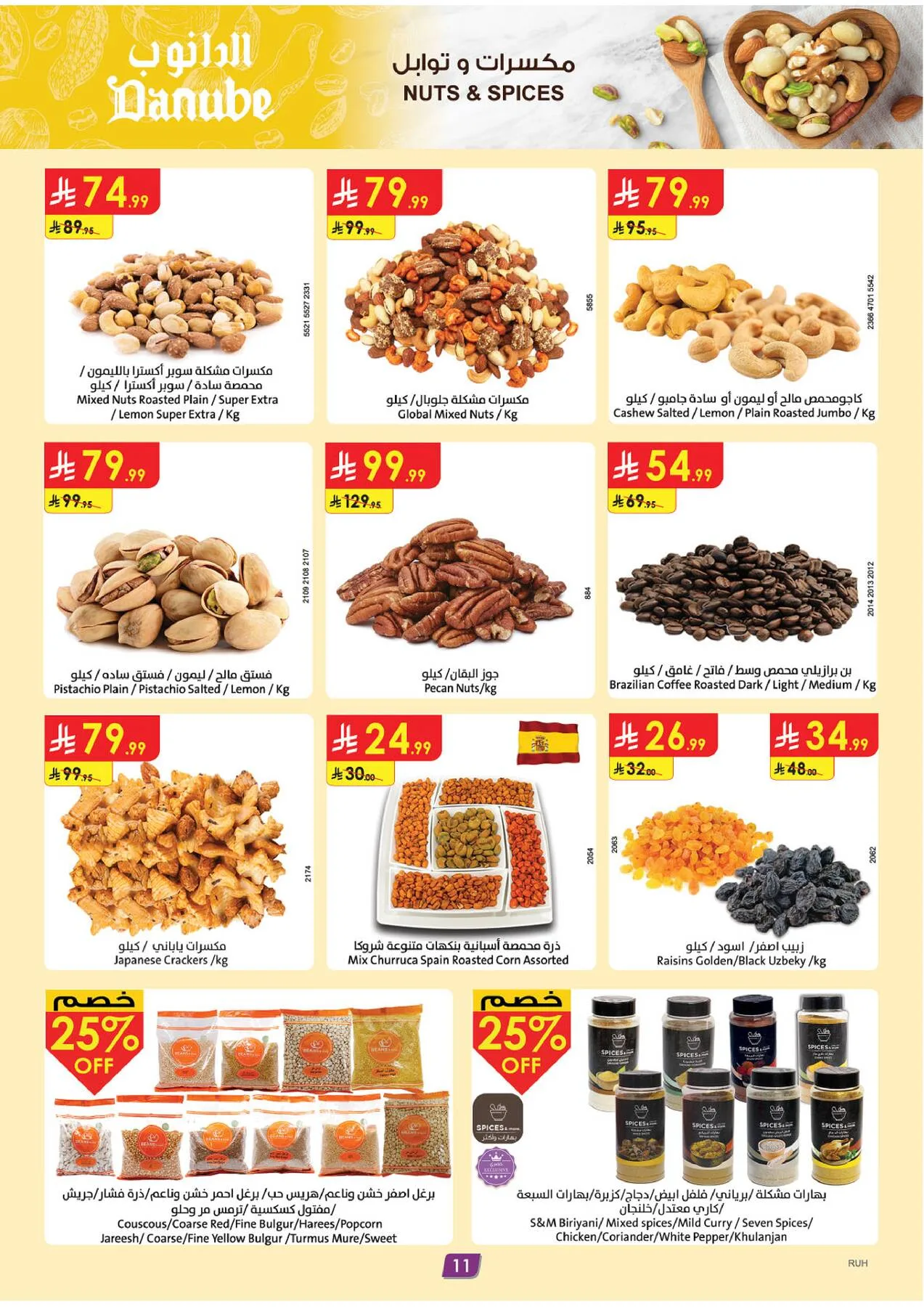 Amazing Deals - Central Region from Danube until 19th May - Danube KSA Offers & Promotions — page 11