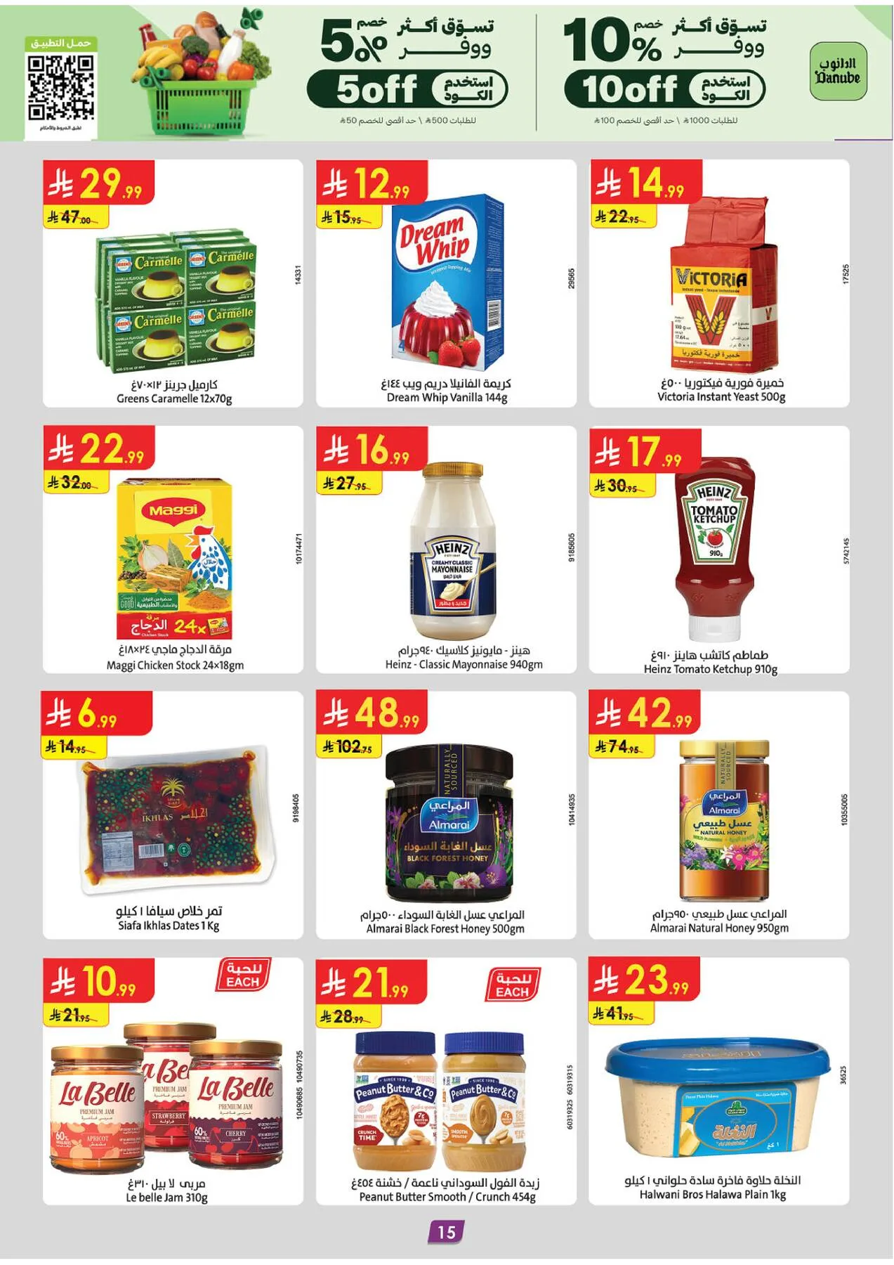 Amazing Deals - Central Region from Danube until 19th May - Danube KSA Offers & Promotions — page 15