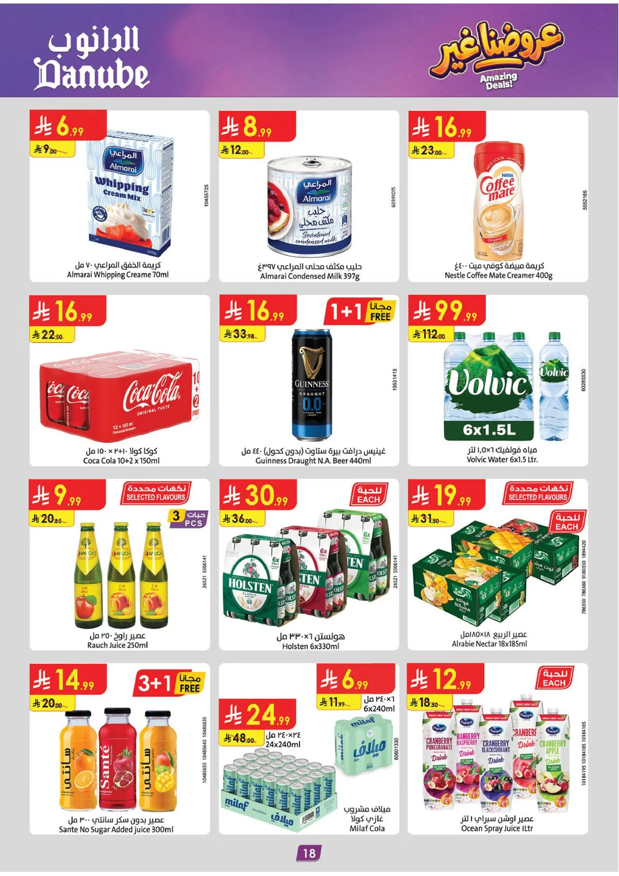 Amazing Deals - Central Region from Danube until 19th May - Danube KSA Offers & Promotions — page 18