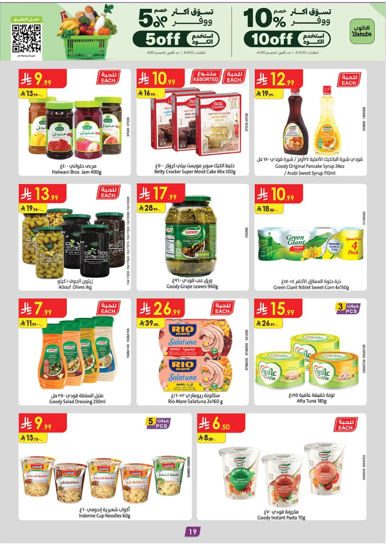 Amazing Deals - Central Region from Danube until 19th May - Danube KSA Offers & Promotions — page 19