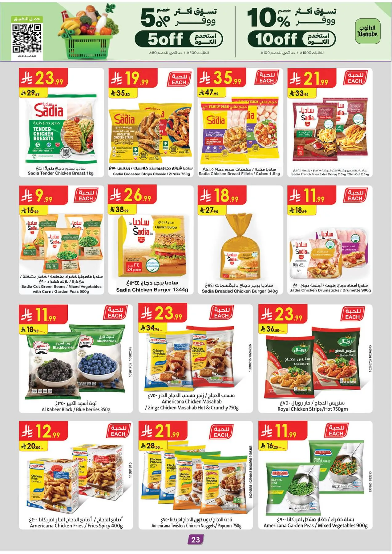 Amazing Deals - Central Region from Danube until 19th May - Danube KSA Offers & Promotions — page 23