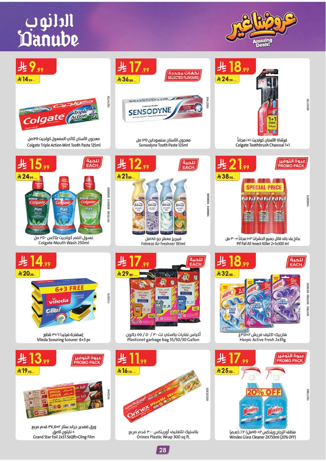 Amazing Deals - Central Region from Danube until 19th May - Danube KSA Offers & Promotions — page 28