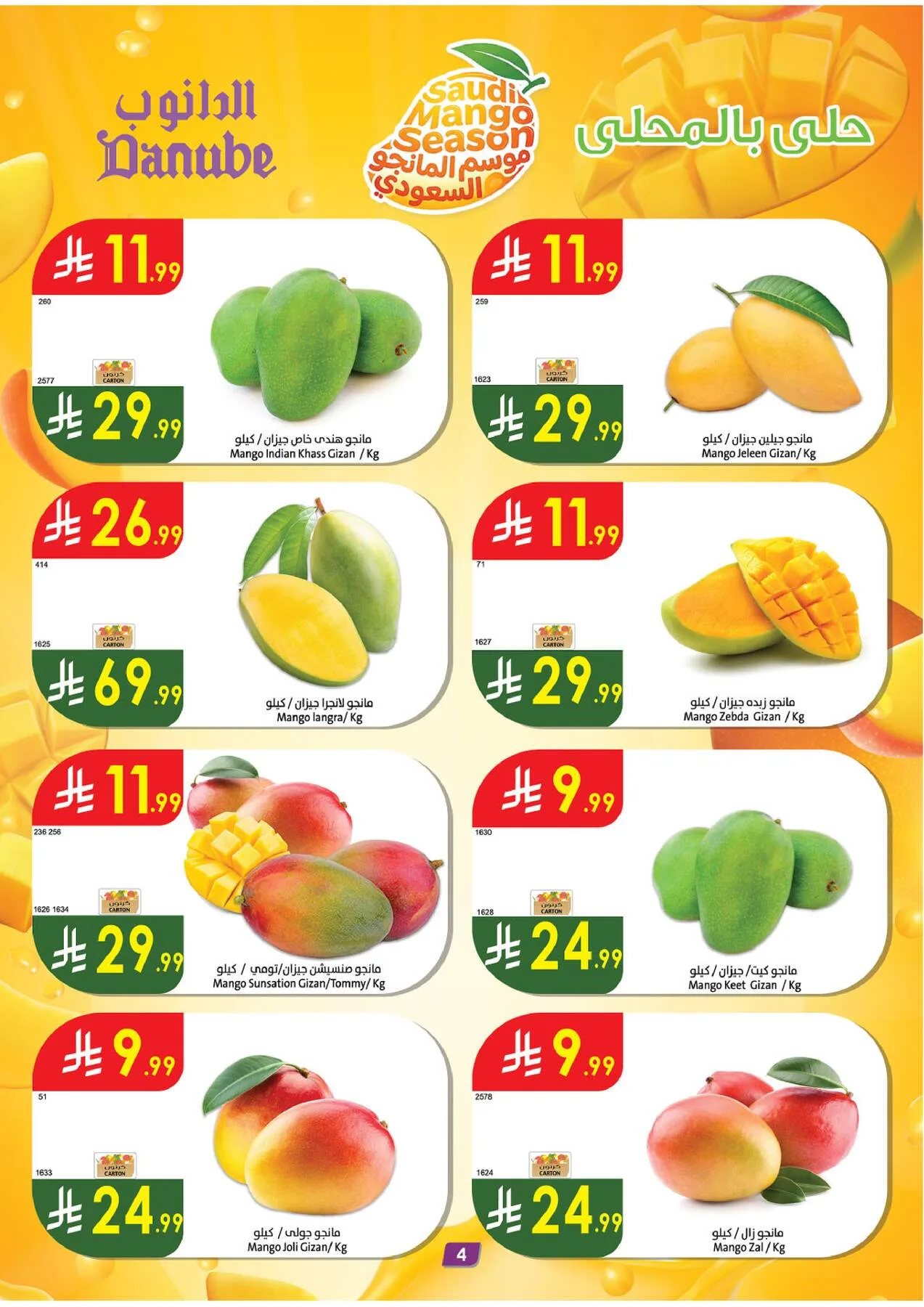 Amazing Deals - Central Region from Danube until 19th May - Danube KSA Offers & Promotions — page 3