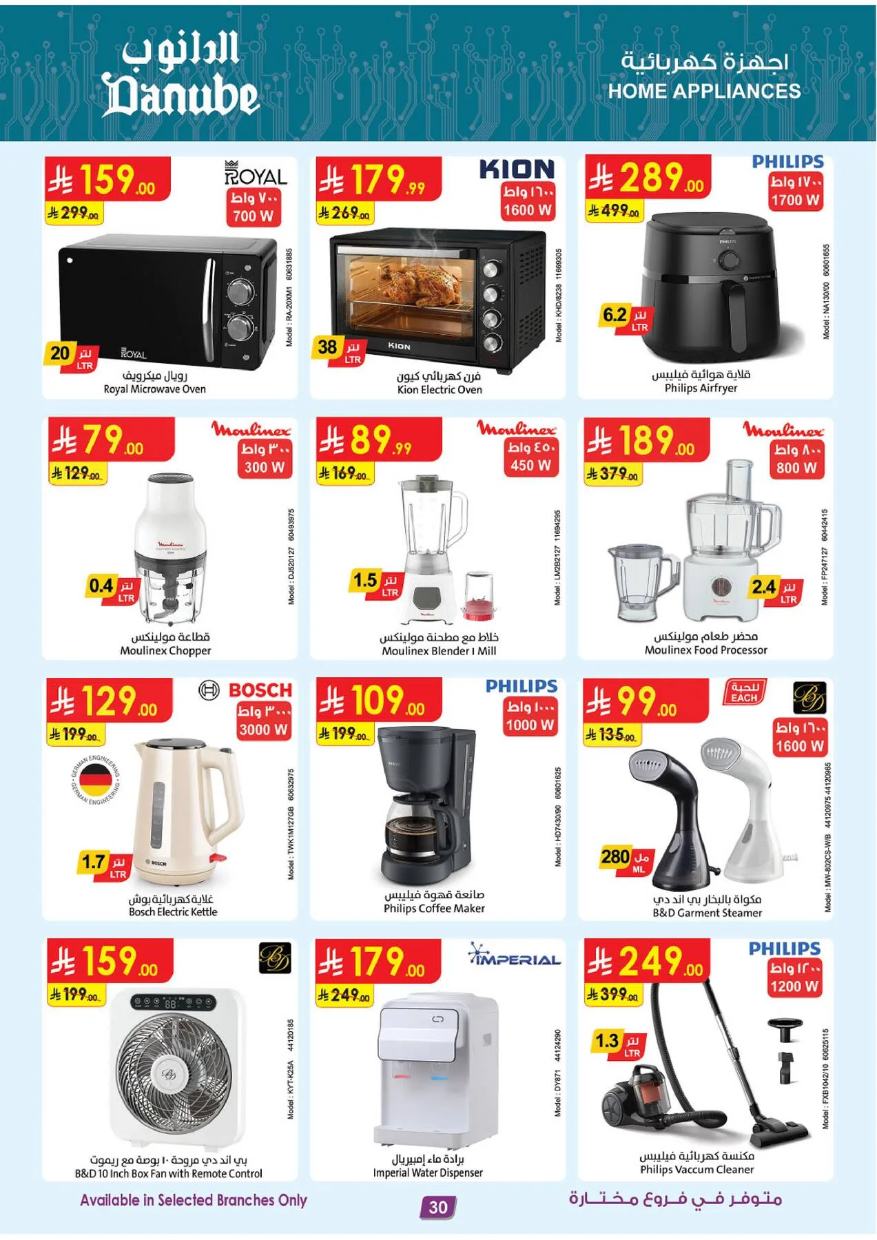 Amazing Deals - Central Region from Danube until 19th May - Danube KSA Offers & Promotions — page 30