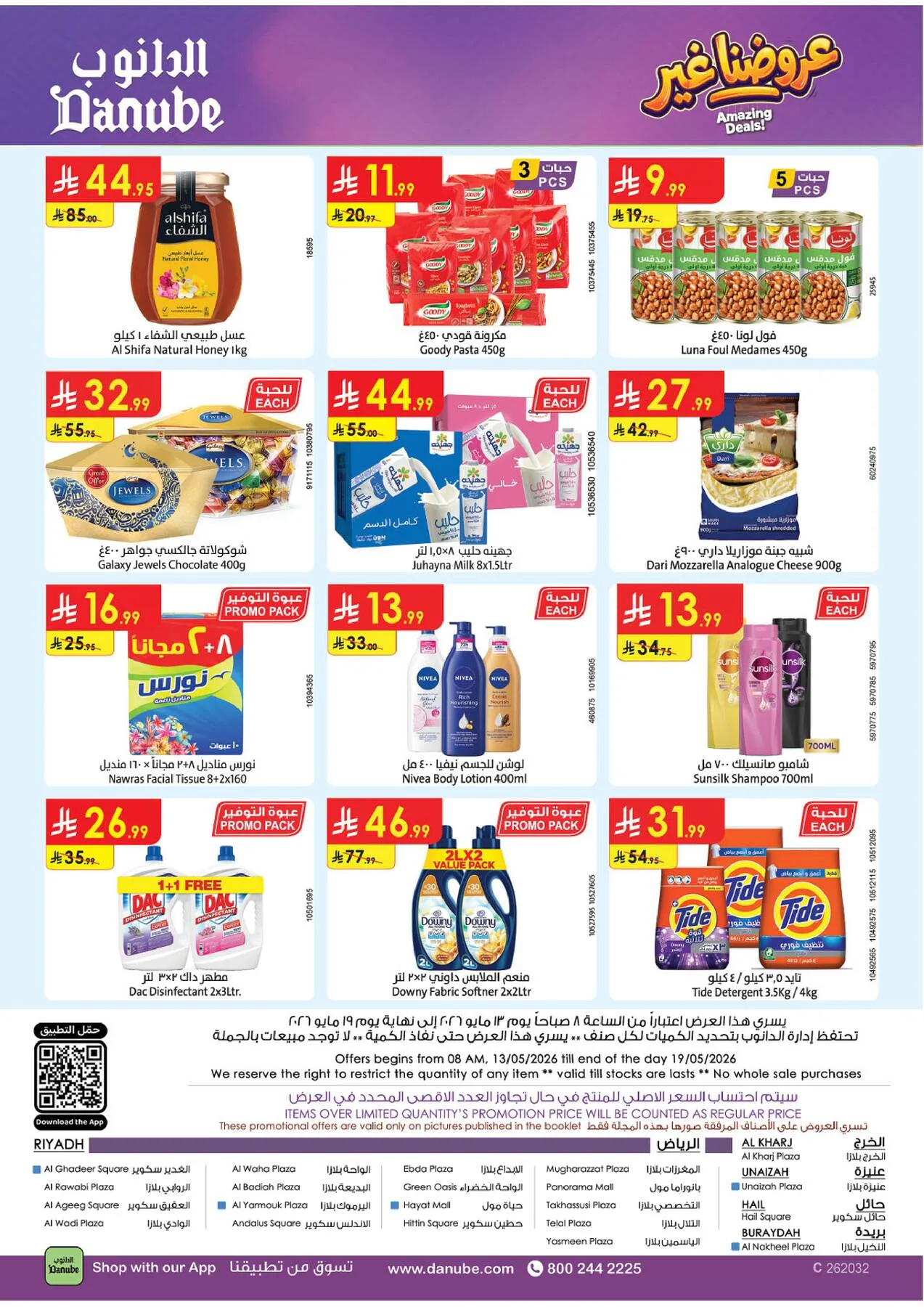 Amazing Deals - Central Region from Danube until 19th May - Danube KSA Offers & Promotions — page 32
