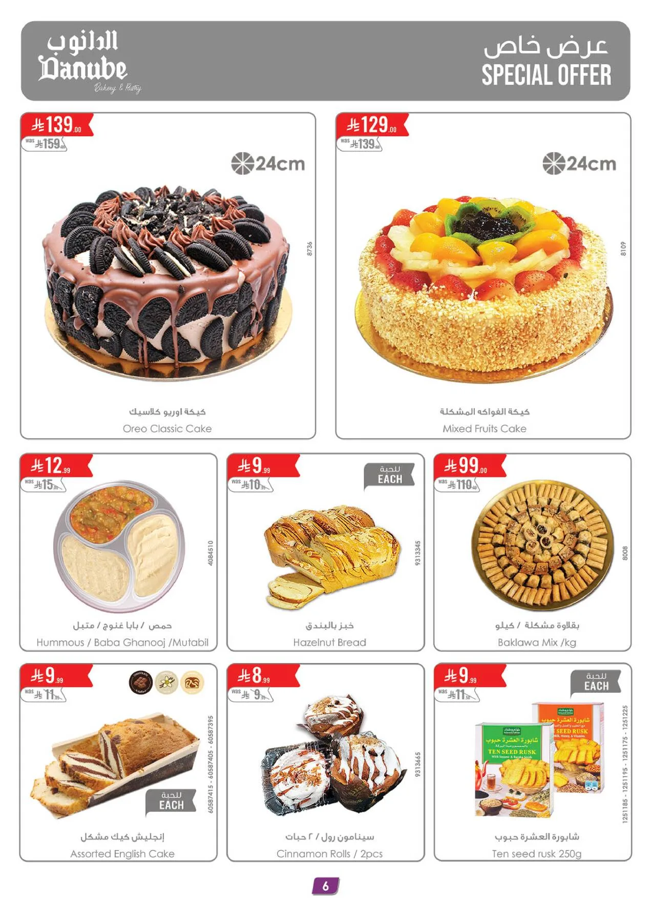 Amazing Deals - Central Region from Danube until 19th May - Danube KSA Offers & Promotions — page 5